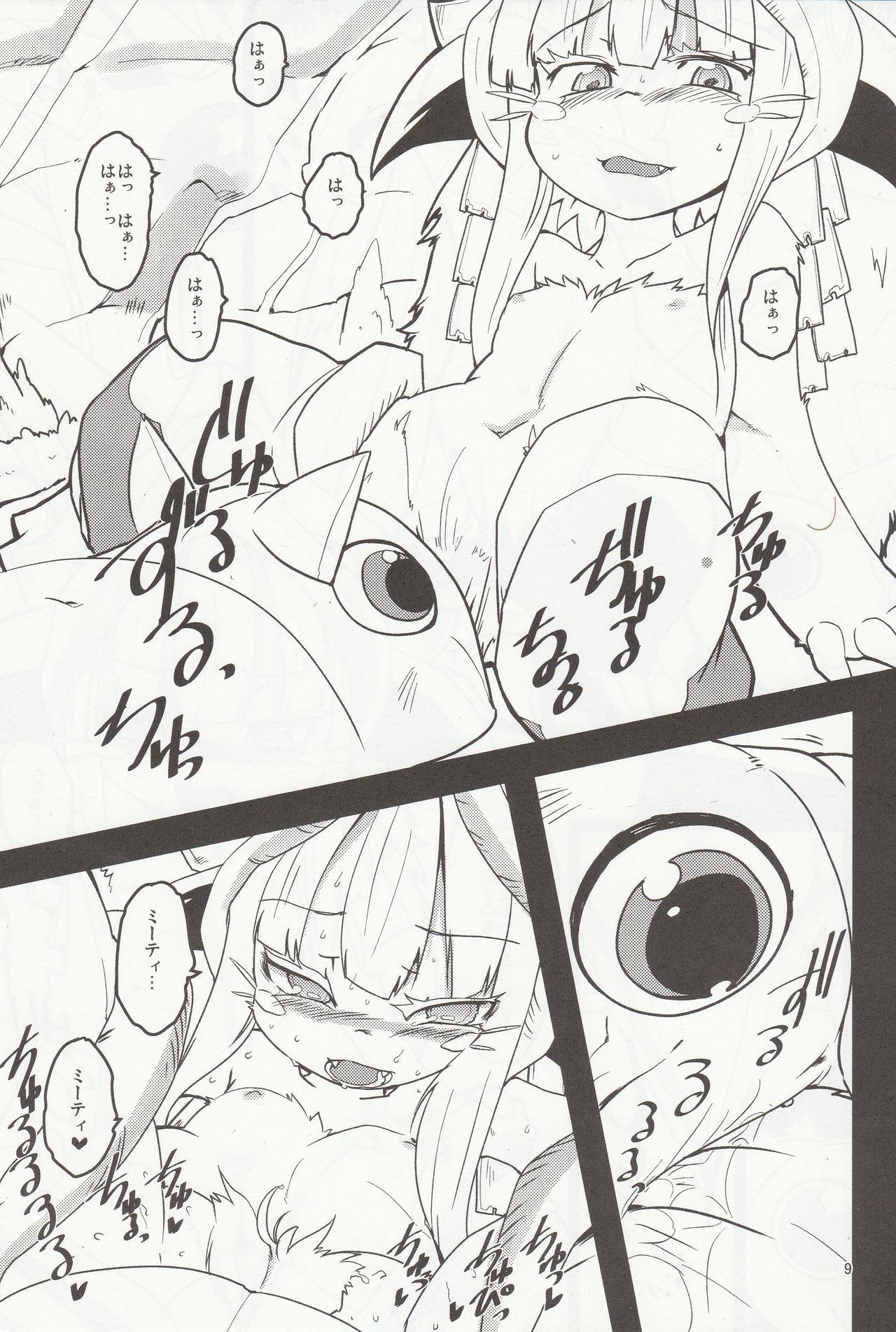 Made in Nanathi page 8 full