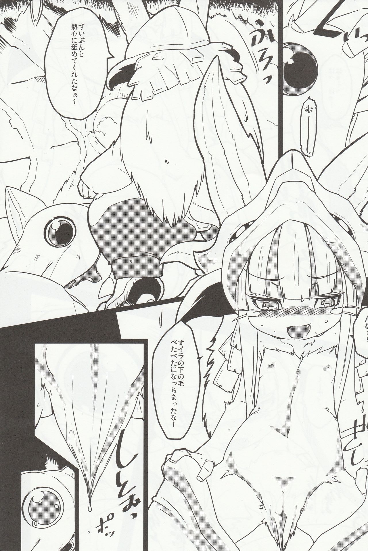 Made in Nanathi page 9 full