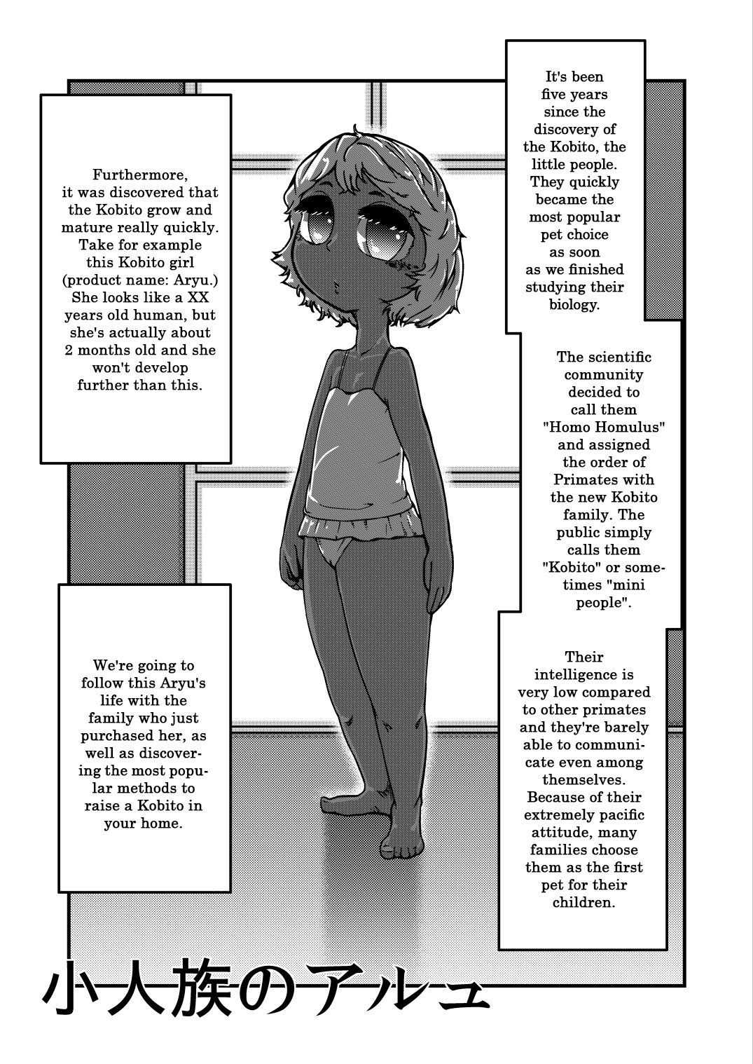 Kobito-zoku no Aryu | Aryu the Kobito  =LWB= page 1 full