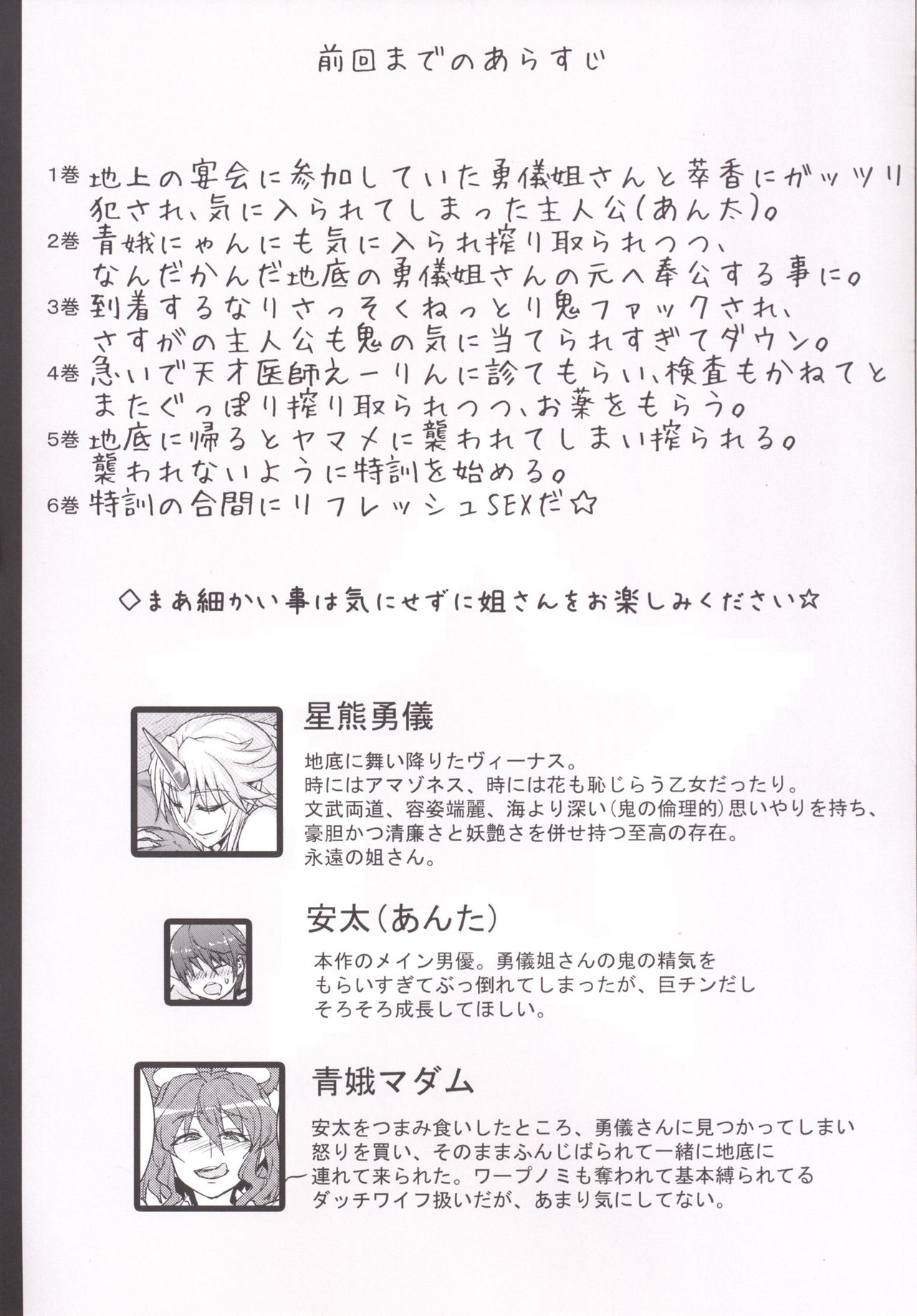 Mousou Yuugi 7 page 3 full