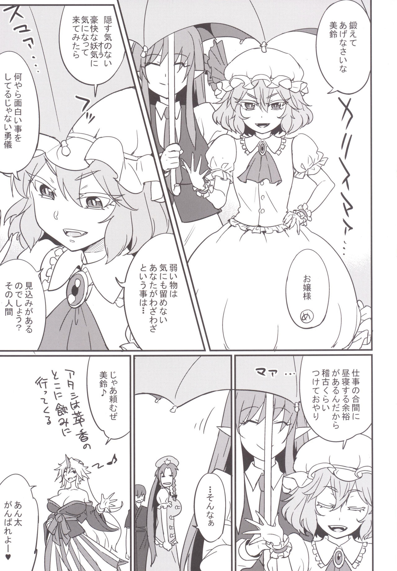 Mousou Yuugi 7 page 6 full