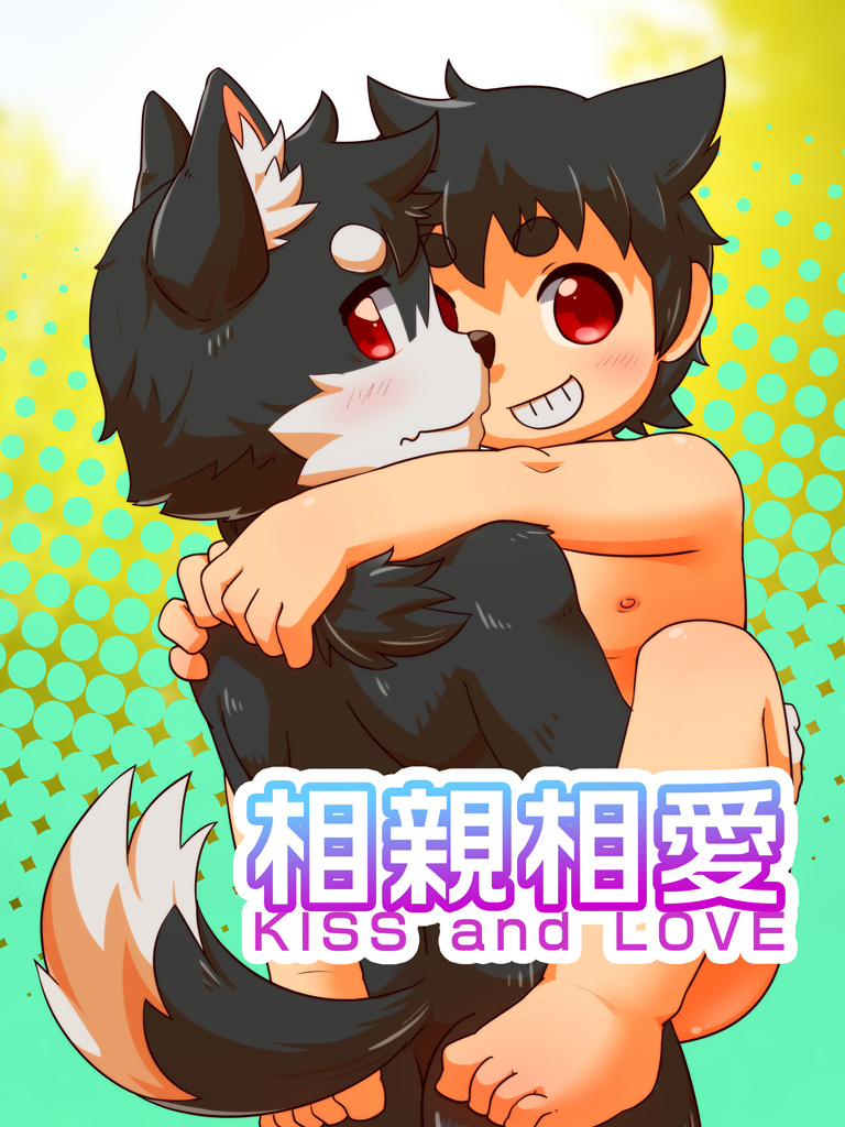 Kiss and Love page 1 full