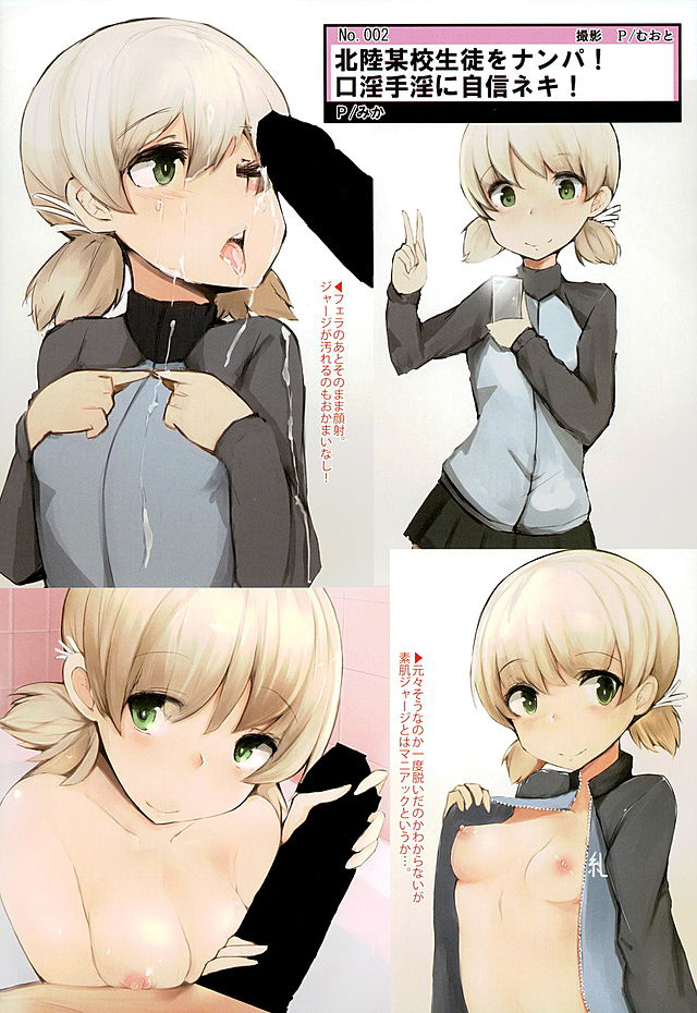 Tiger Shashin Juku vol. 1 page 6 full