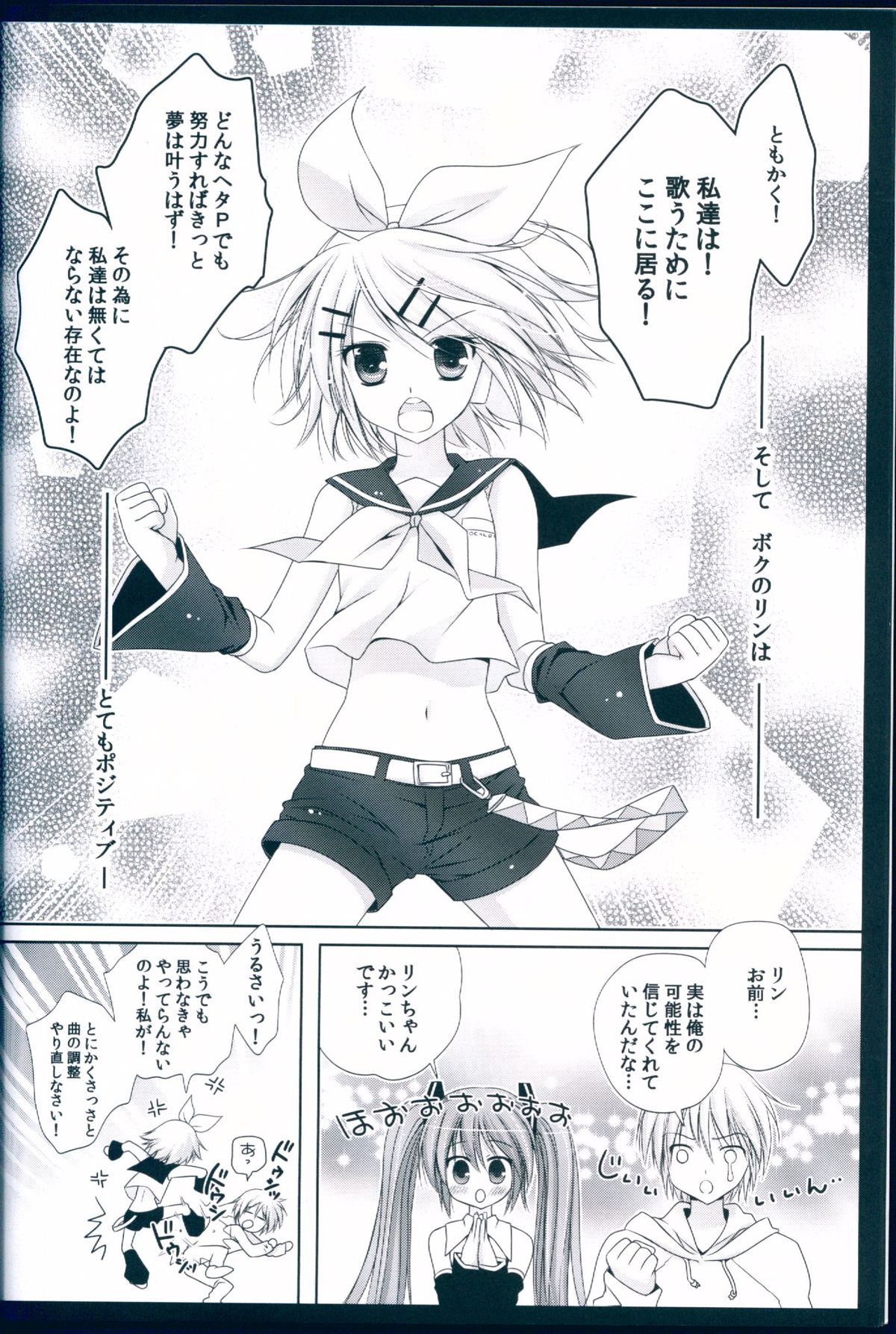 Boku no Miku III page 10 full