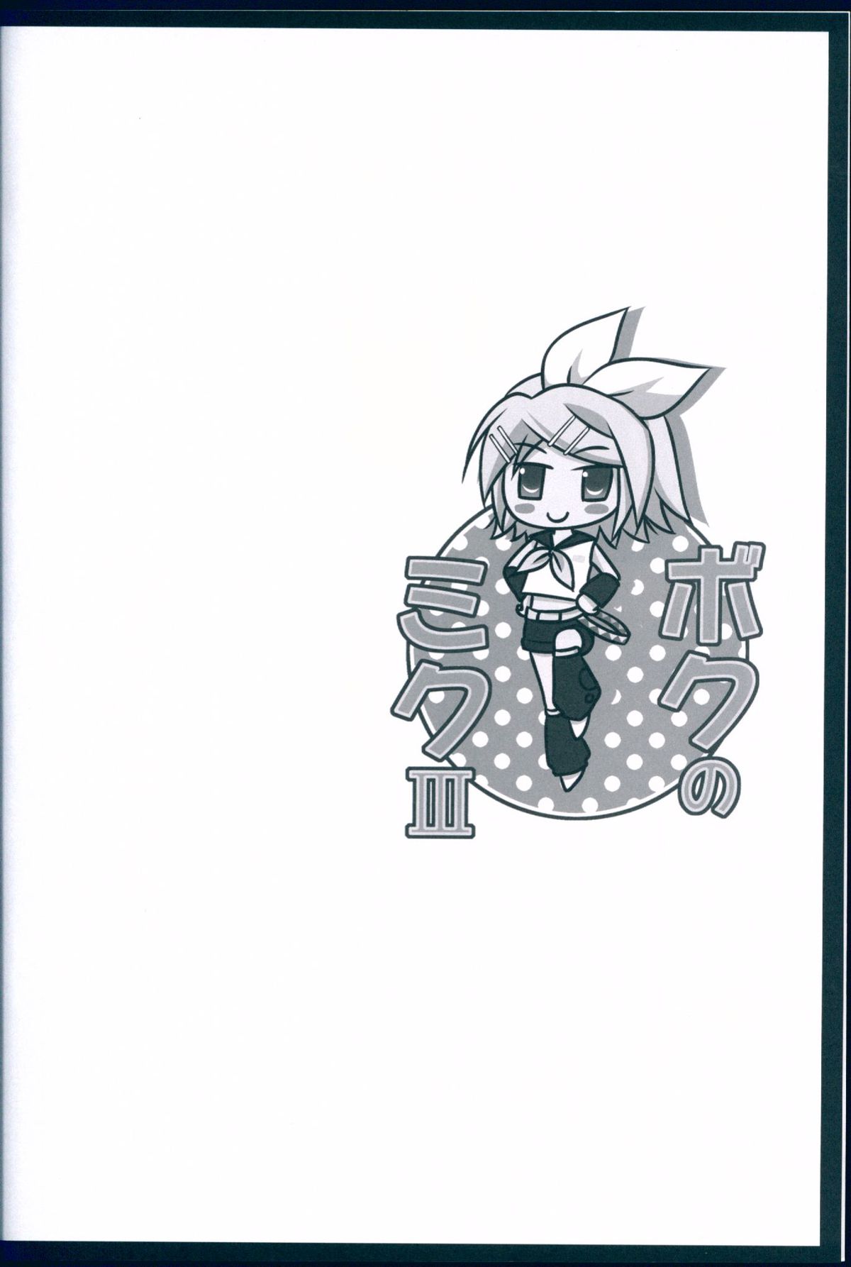 Boku no Miku III page 4 full