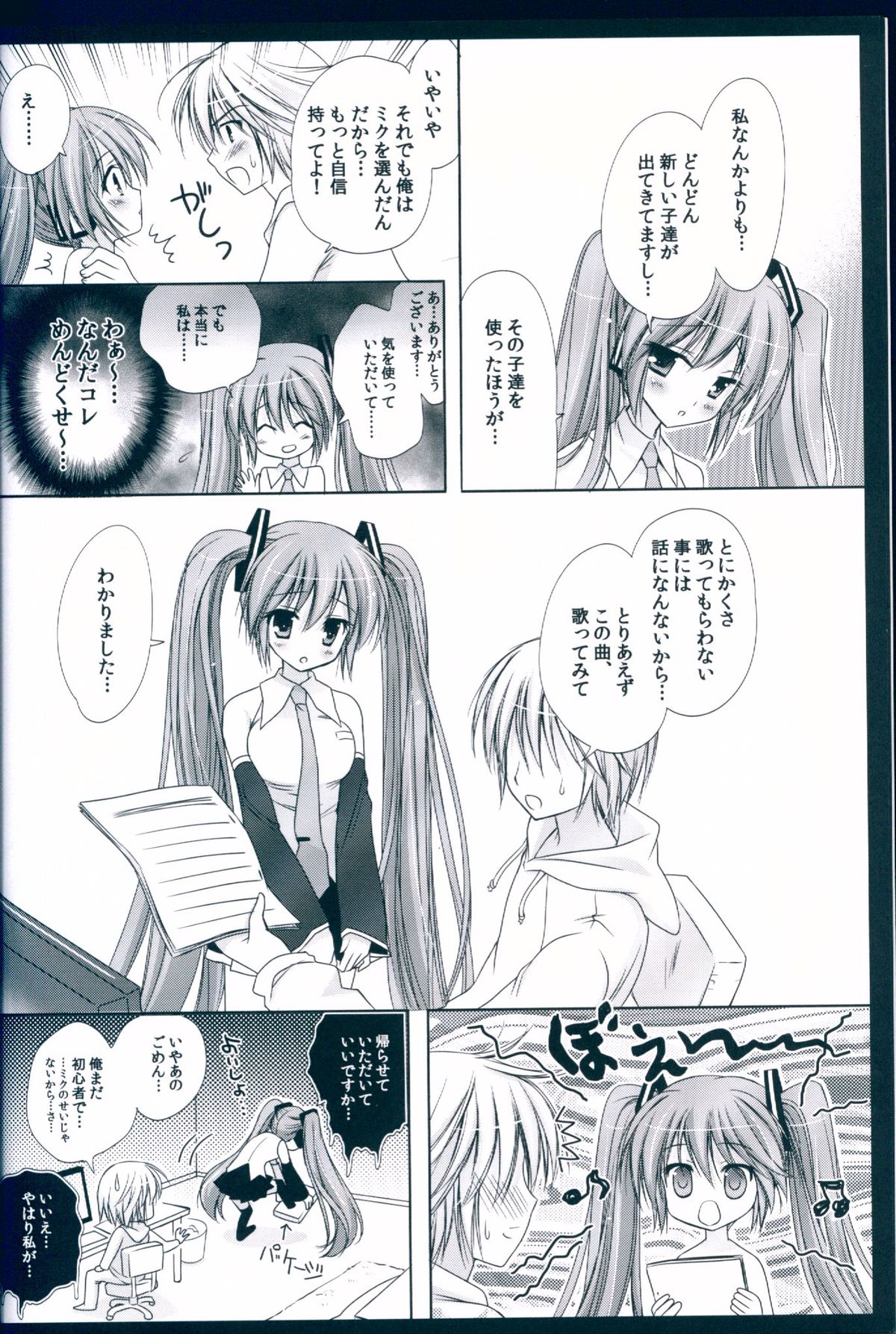 Boku no Miku III page 6 full