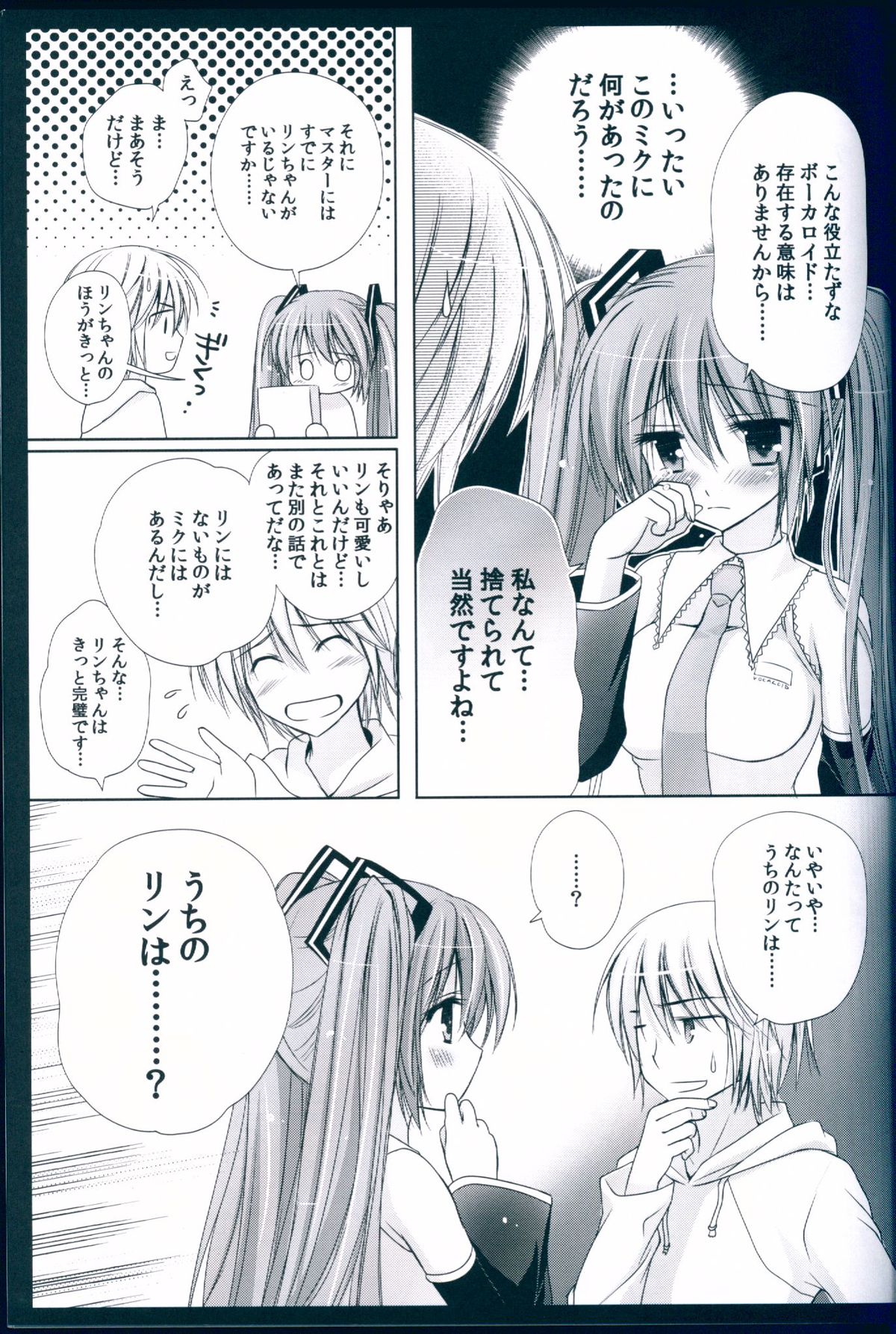 Boku no Miku III page 7 full