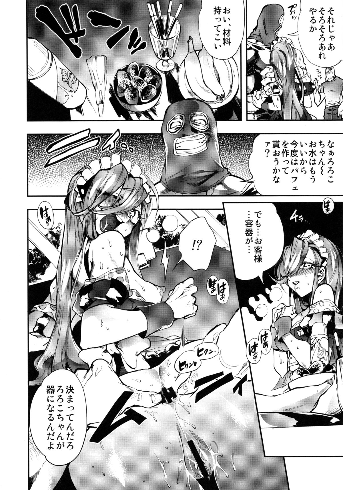 Kyousei Nakadashi Restaurant page 9 full