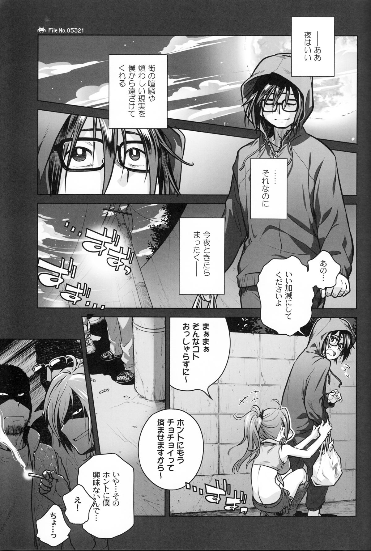 Sorako no Tabi 6 page 2 full