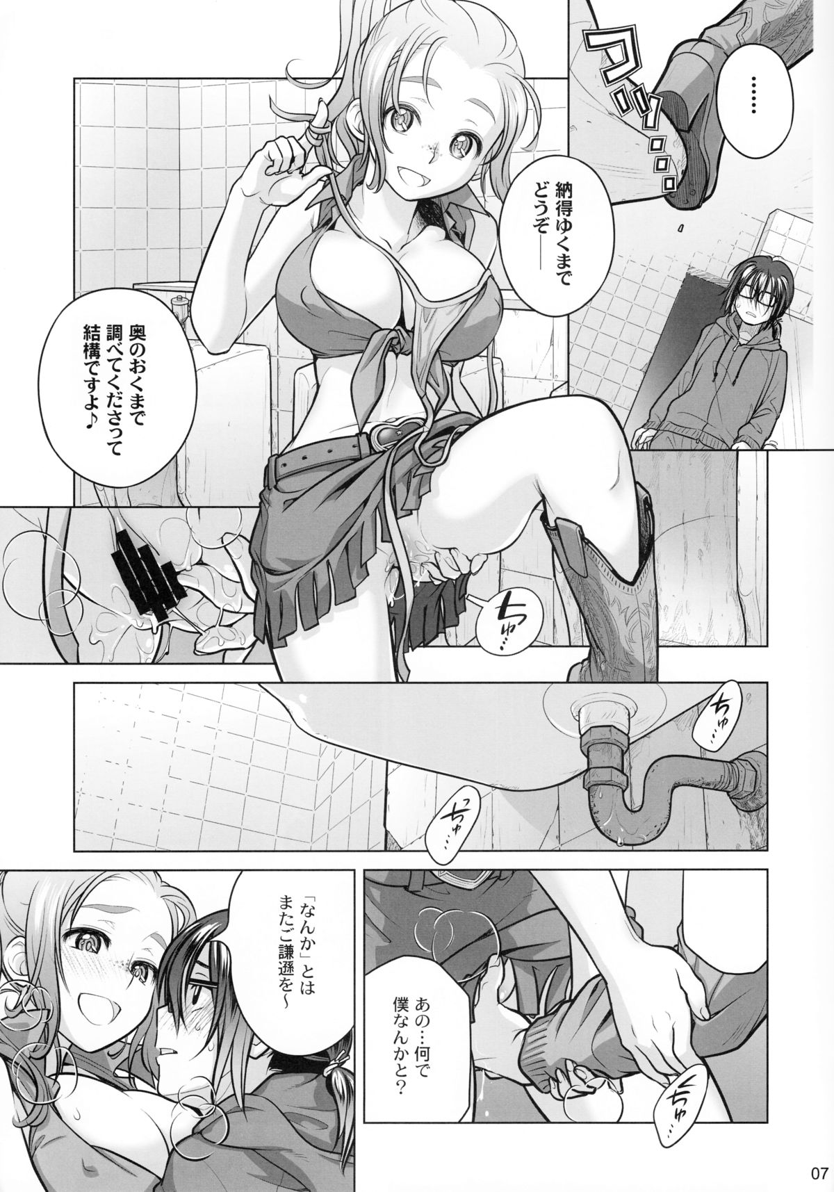 Sorako no Tabi 6 page 6 full