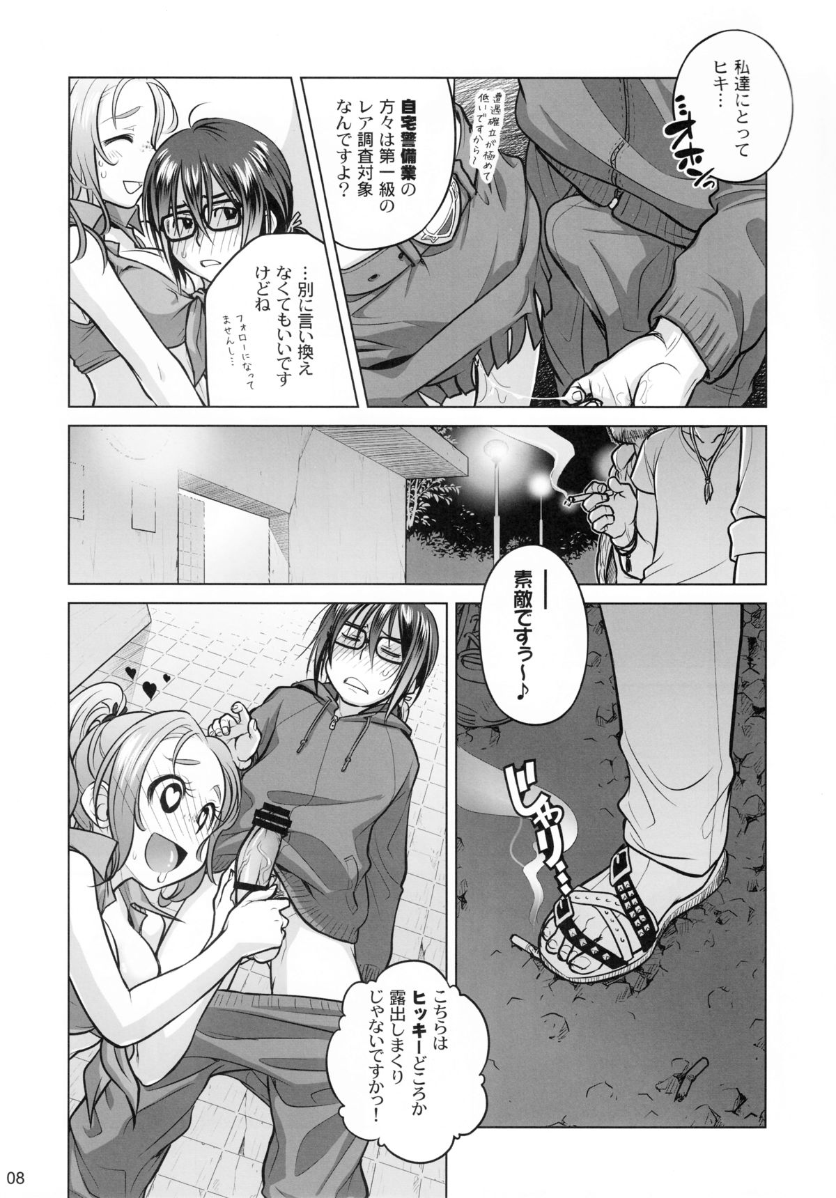 Sorako no Tabi 6 page 7 full