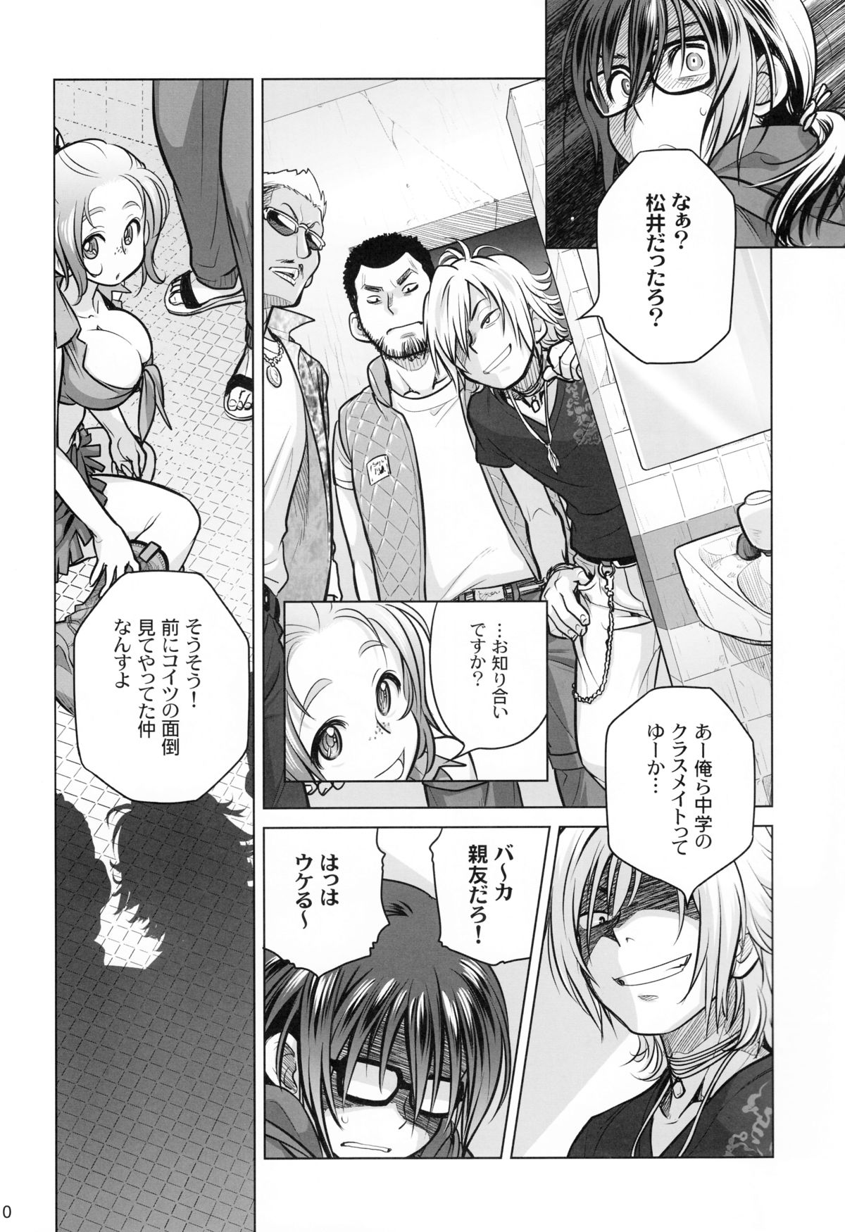 Sorako no Tabi 6 page 9 full