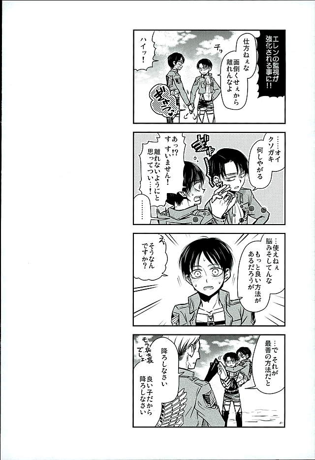 Jinrui Saikyou VS Risei Soushuuhen page 2 full