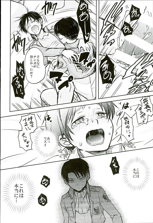 Jinrui Saikyou VS Risei Soushuuhen page 6 full