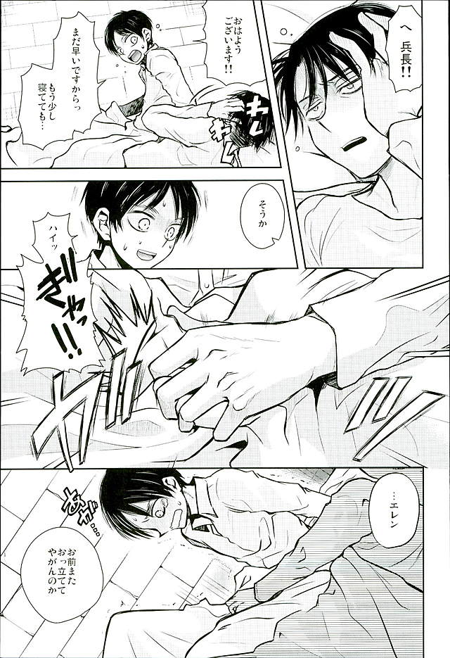 Jinrui Saikyou VS Risei Soushuuhen page 9 full