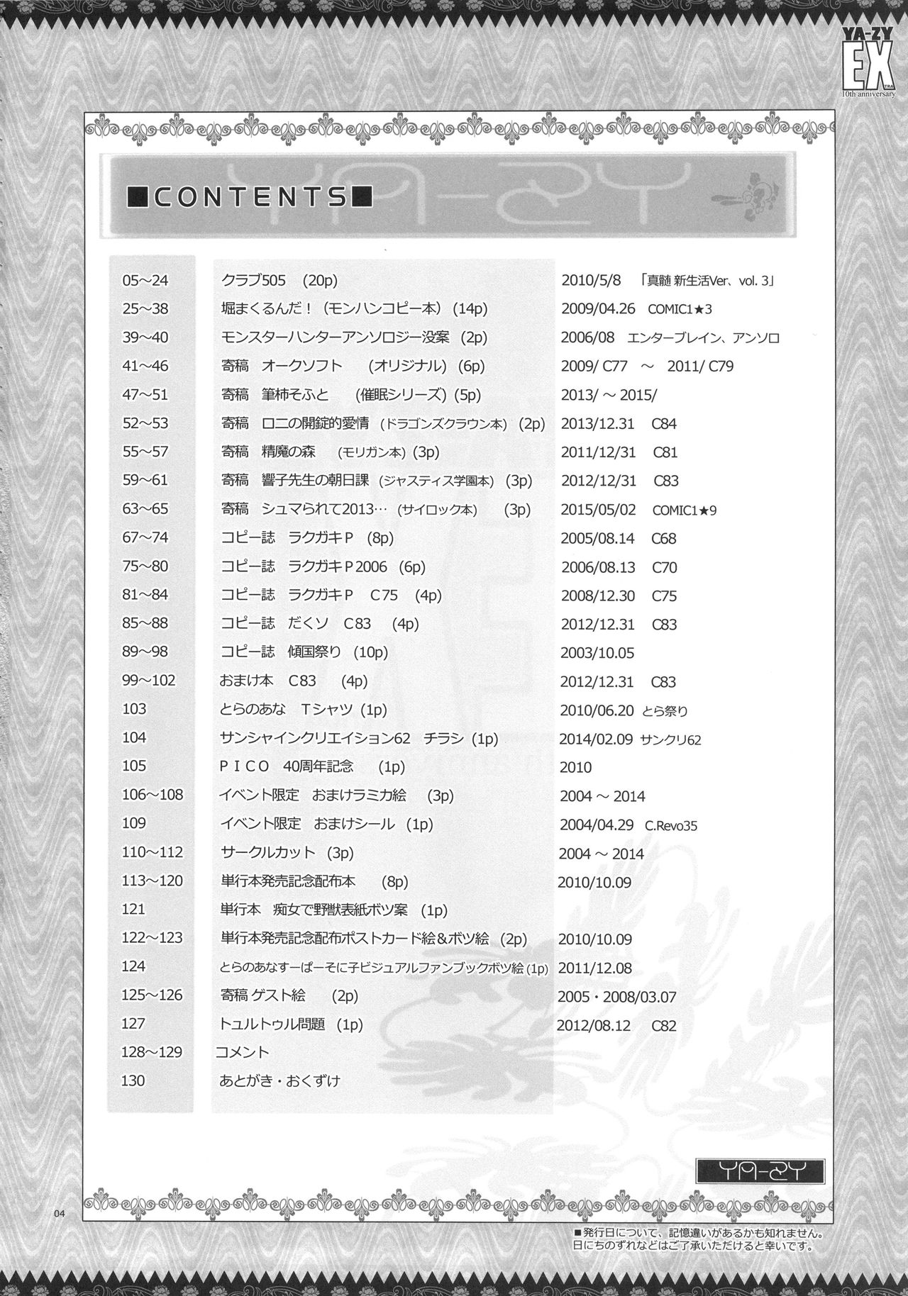 YA-ZY EX 10th anniversary page 3 full