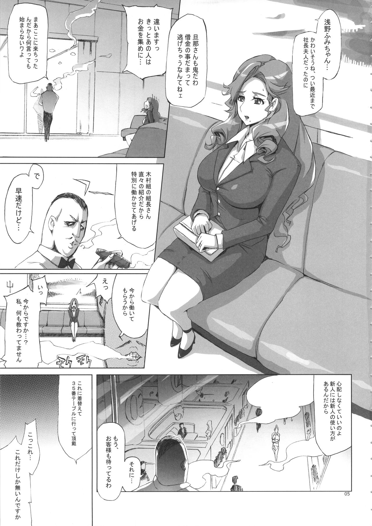 YA-ZY EX 10th anniversary page 4 full