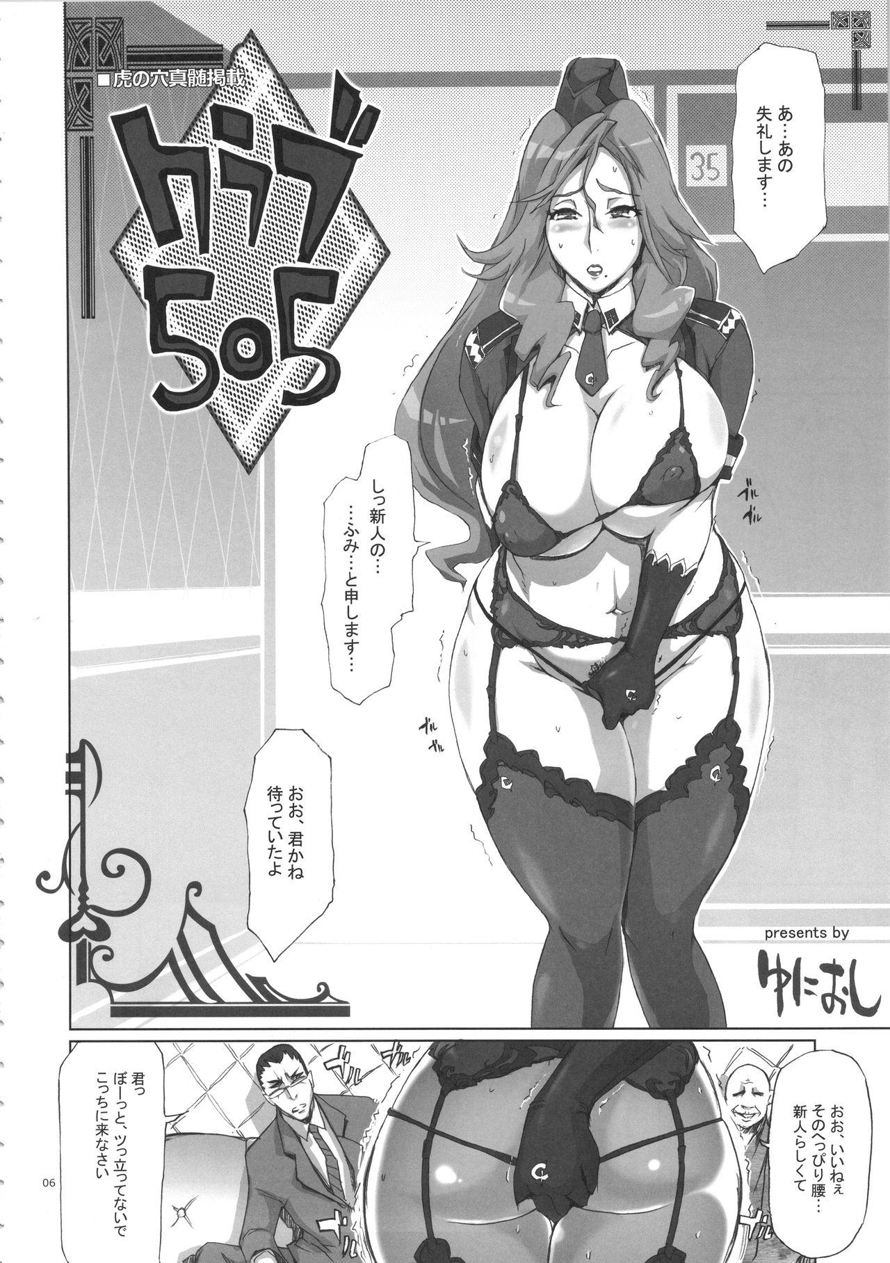 YA-ZY EX 10th anniversary page 5 full