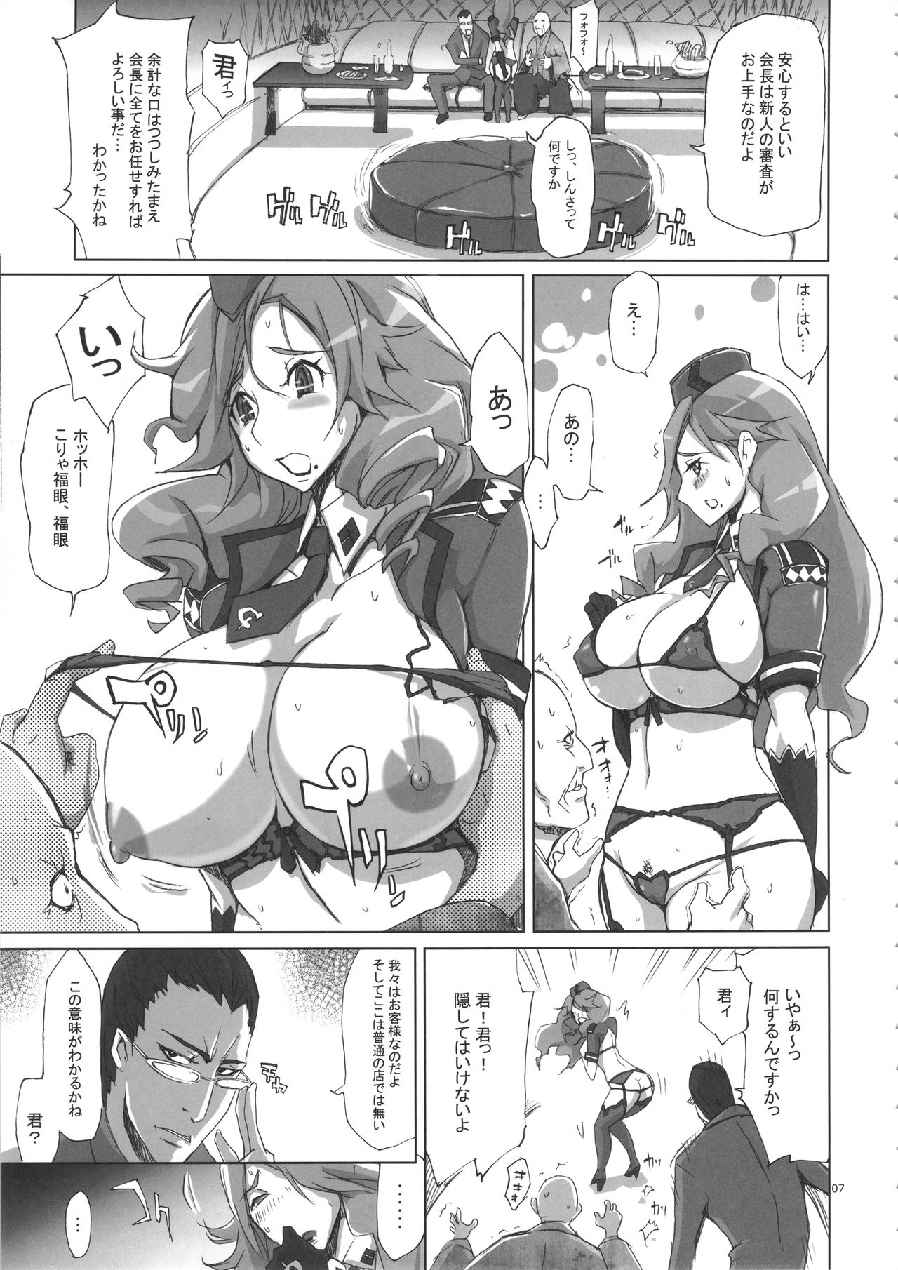 YA-ZY EX 10th anniversary page 6 full