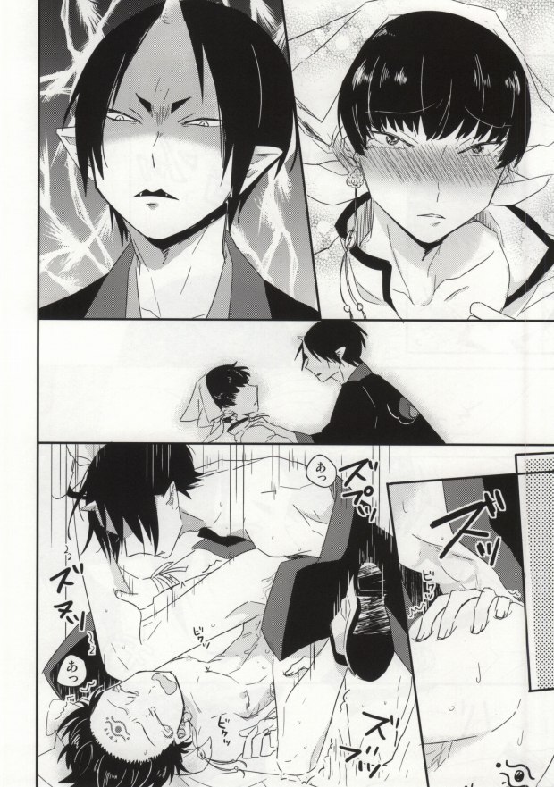 Yume mo Noroi mo Okotowari page 7 full