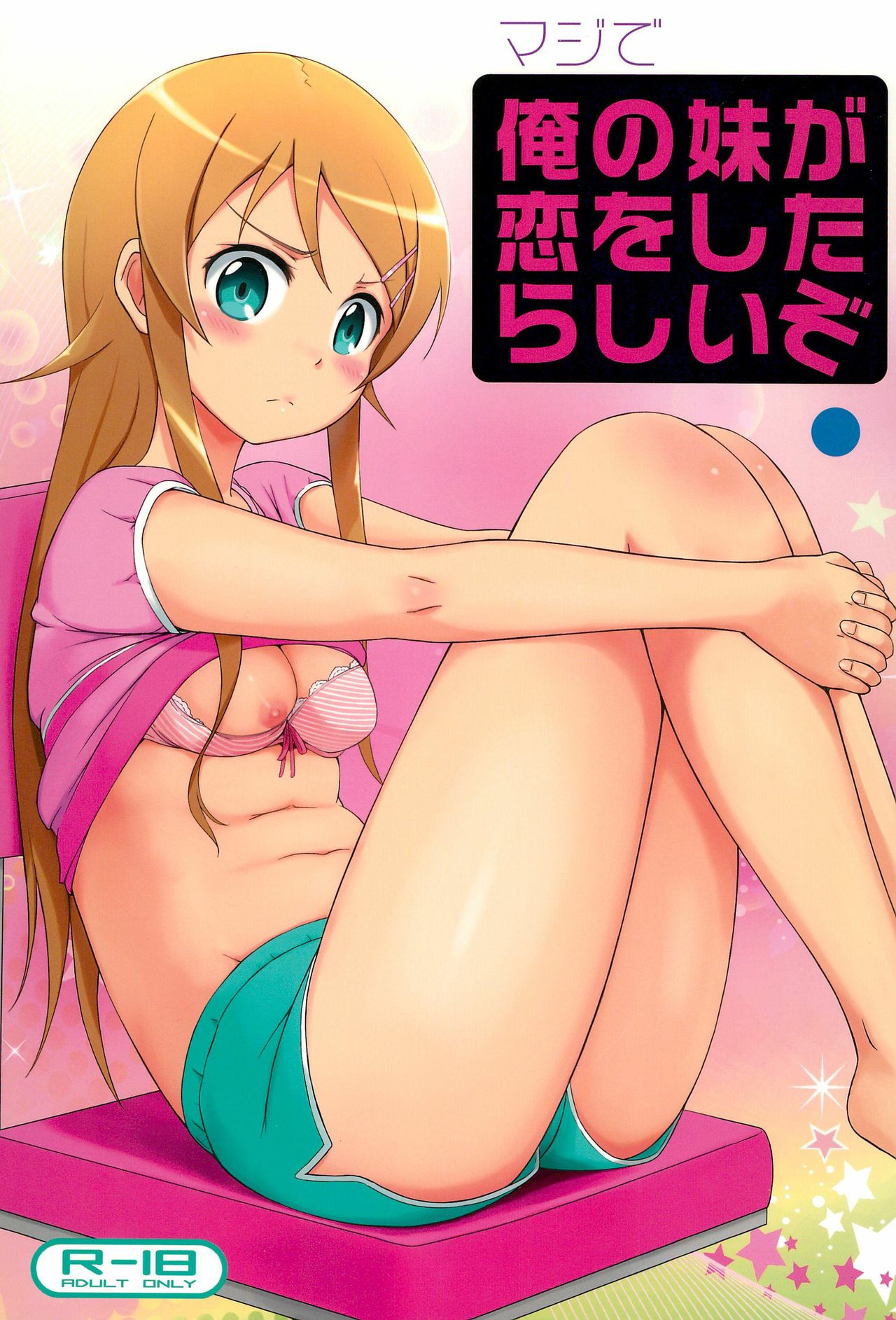 Maji de Ore no Imouto ga Koi o Shita Rashii zo page 1 full