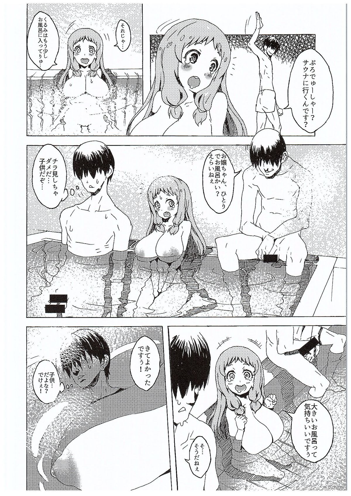 Sentou ni Idol ga Yattekita! page 3 full