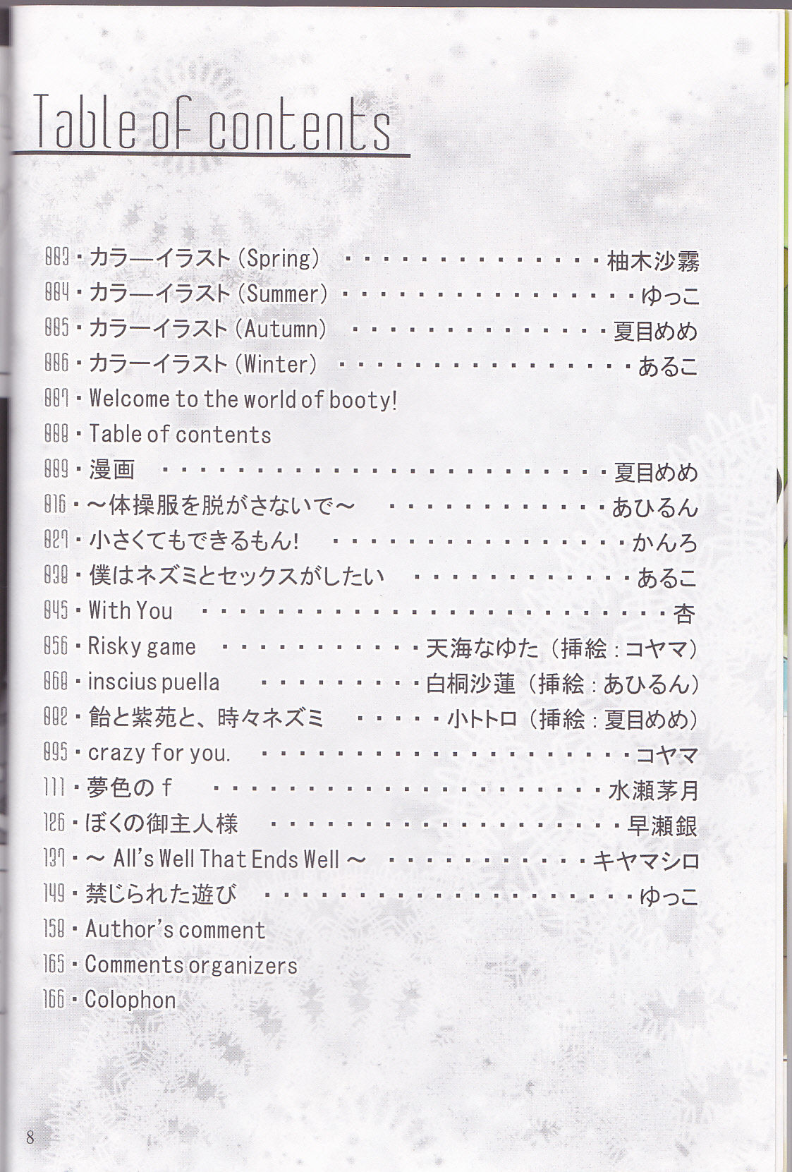 Kimi no koto o motto shiritai page 8 full