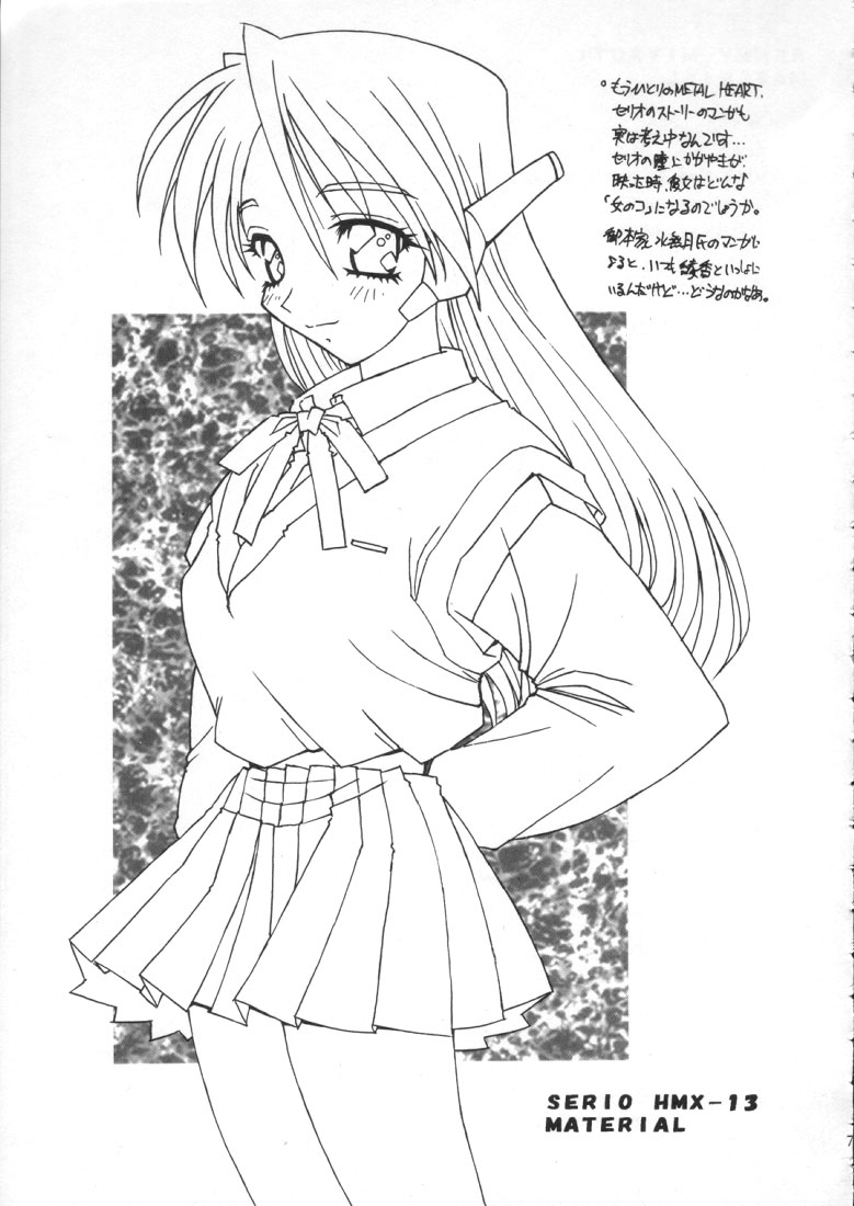 Aqua Heart - Material-Mix page 4 full