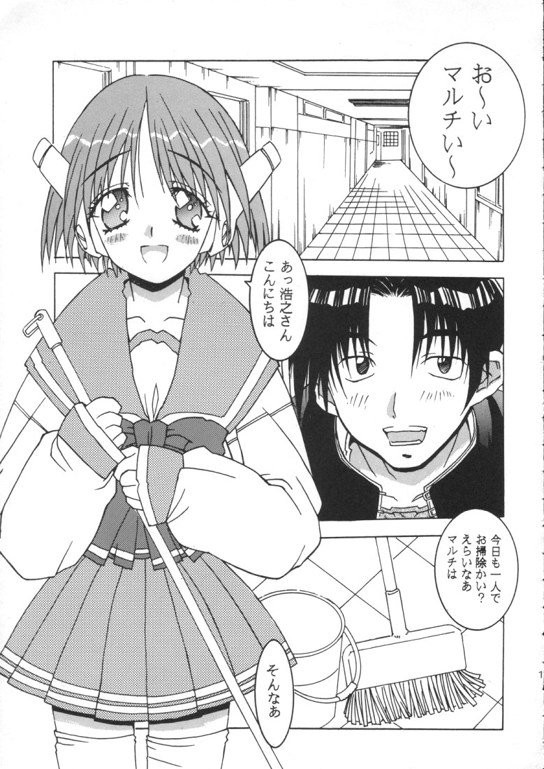 Aqua Heart - Material-Mix page 8 full