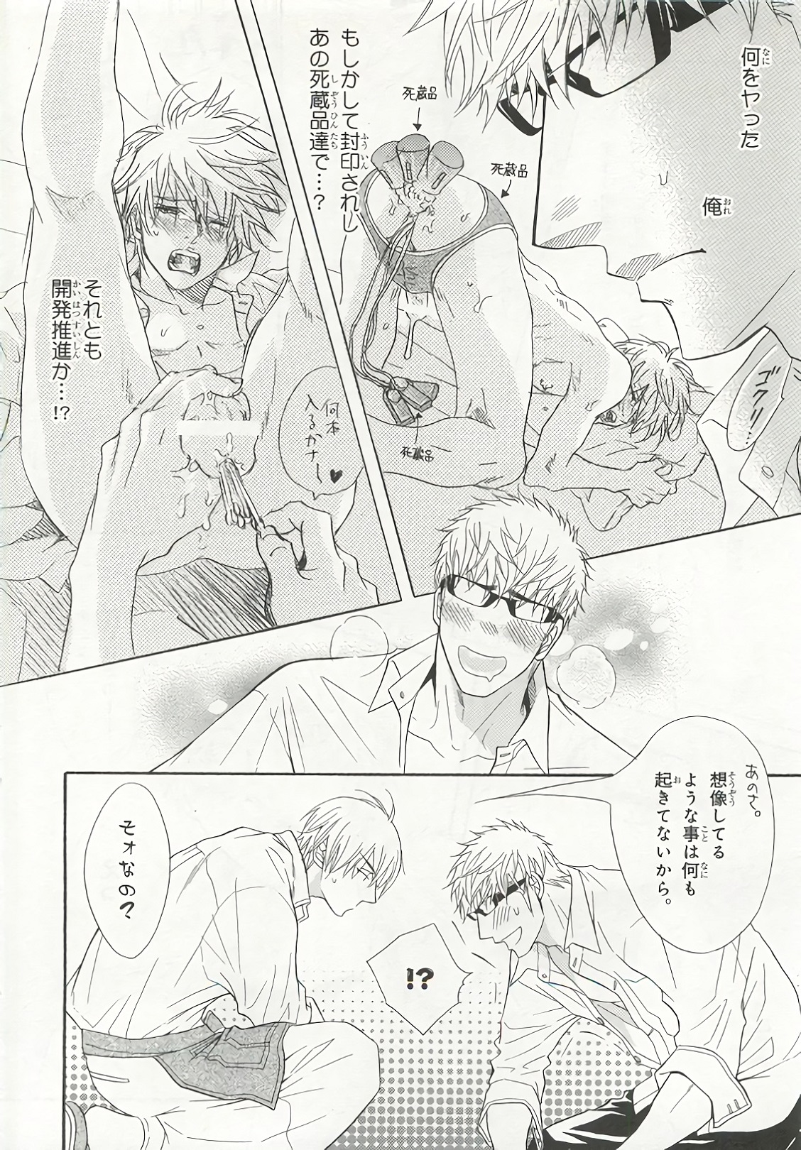 Pink Gold 6 page 10 full