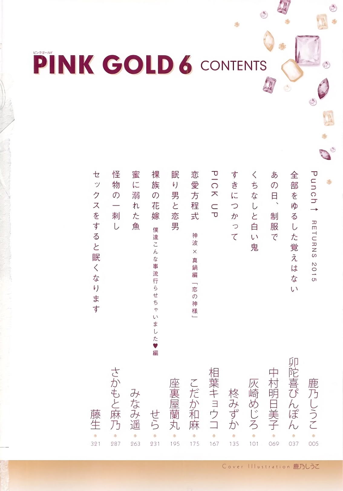 Pink Gold 6 page 3 full