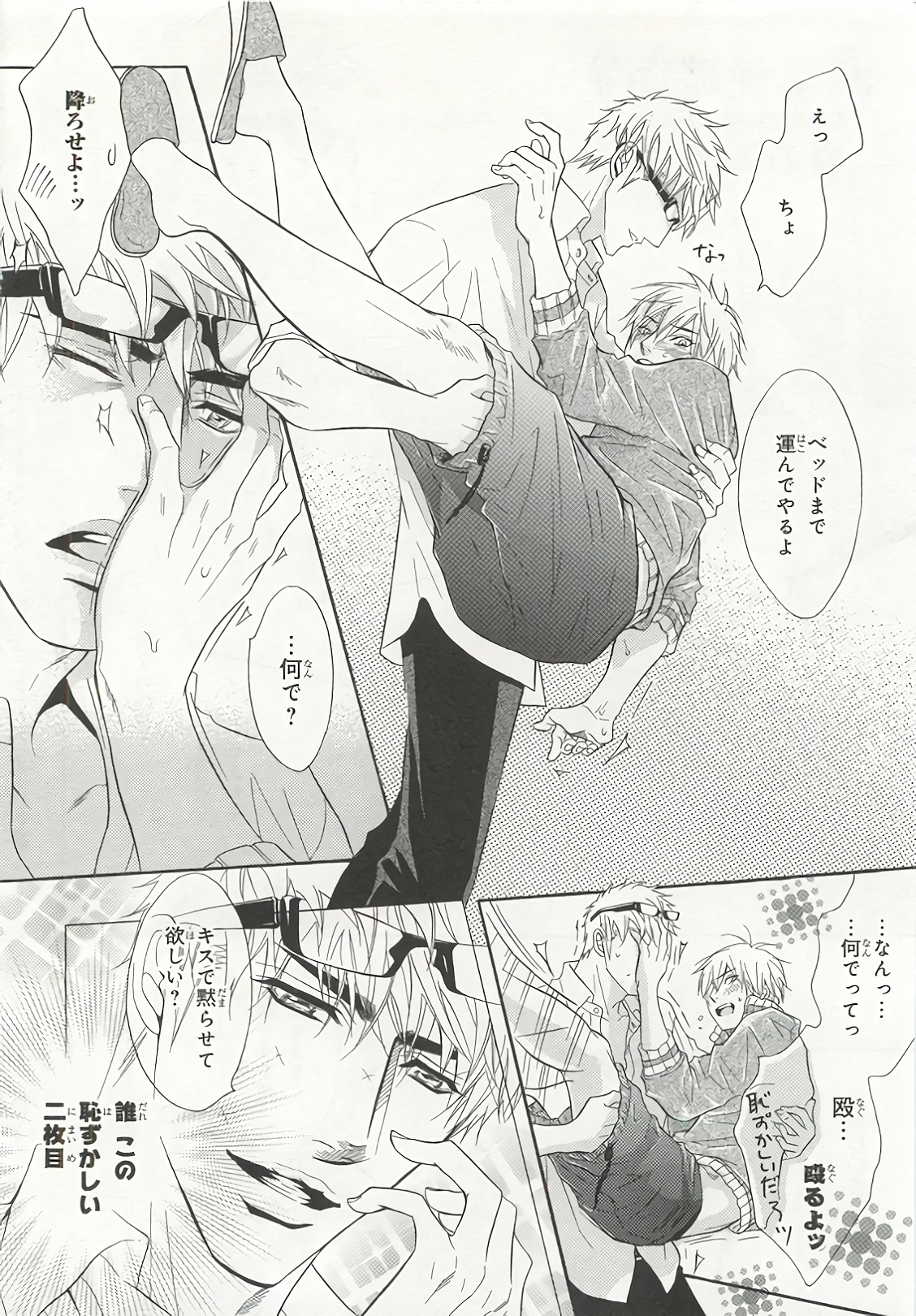 Pink Gold 6 page 6 full