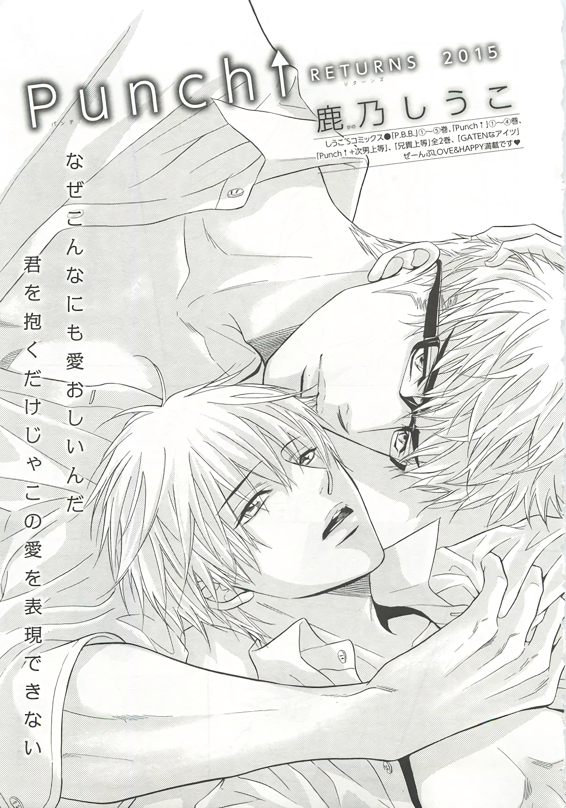 Pink Gold 6 page 7 full