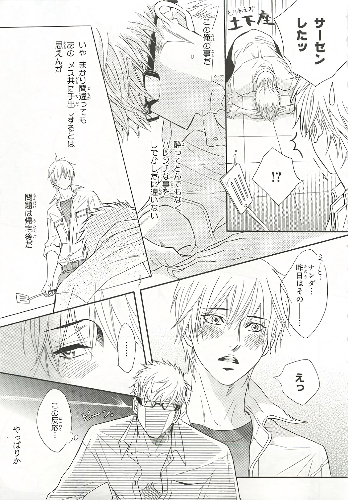 Pink Gold 6 page 9 full