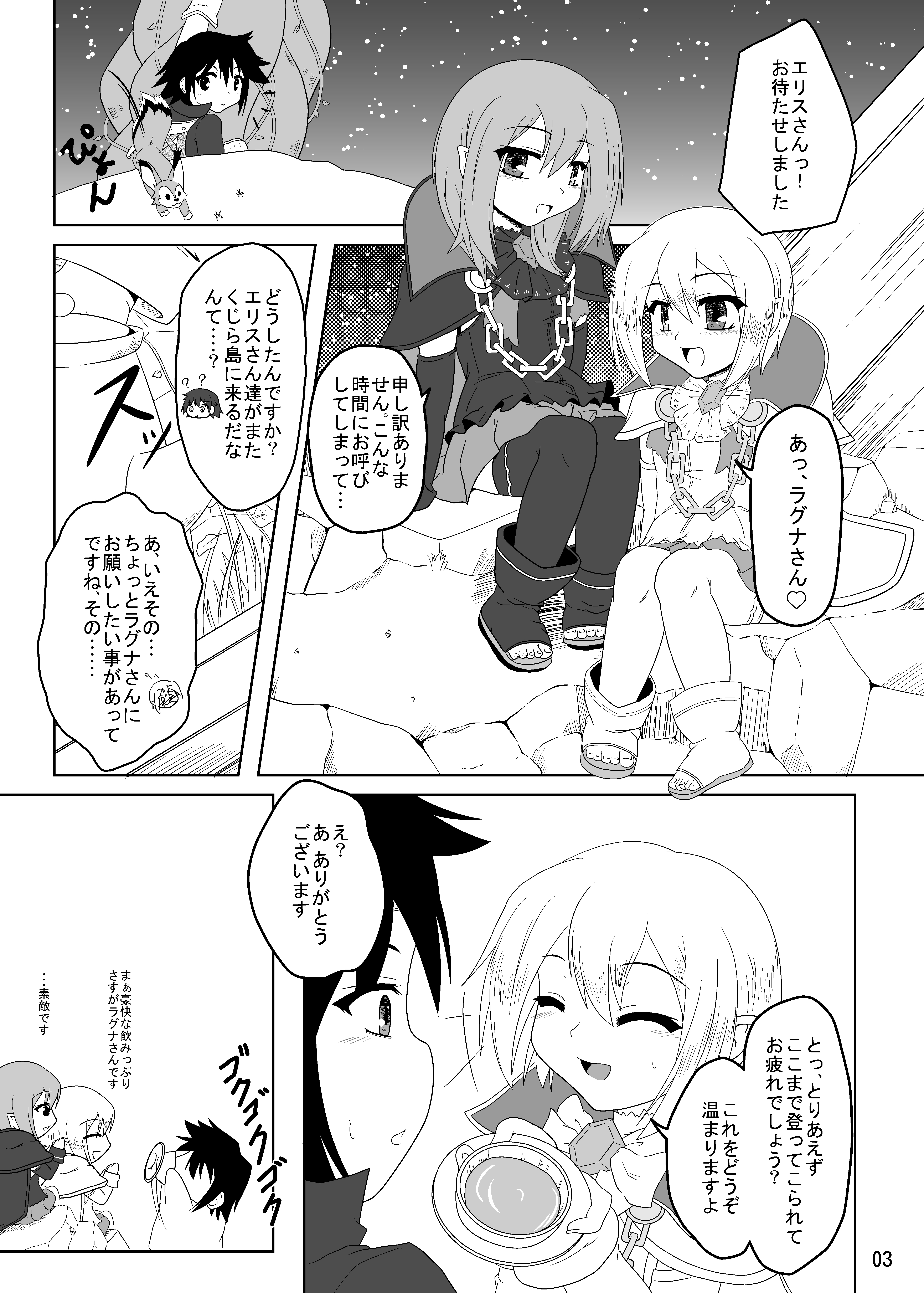 Runrun Fuck Frontier page 2 full