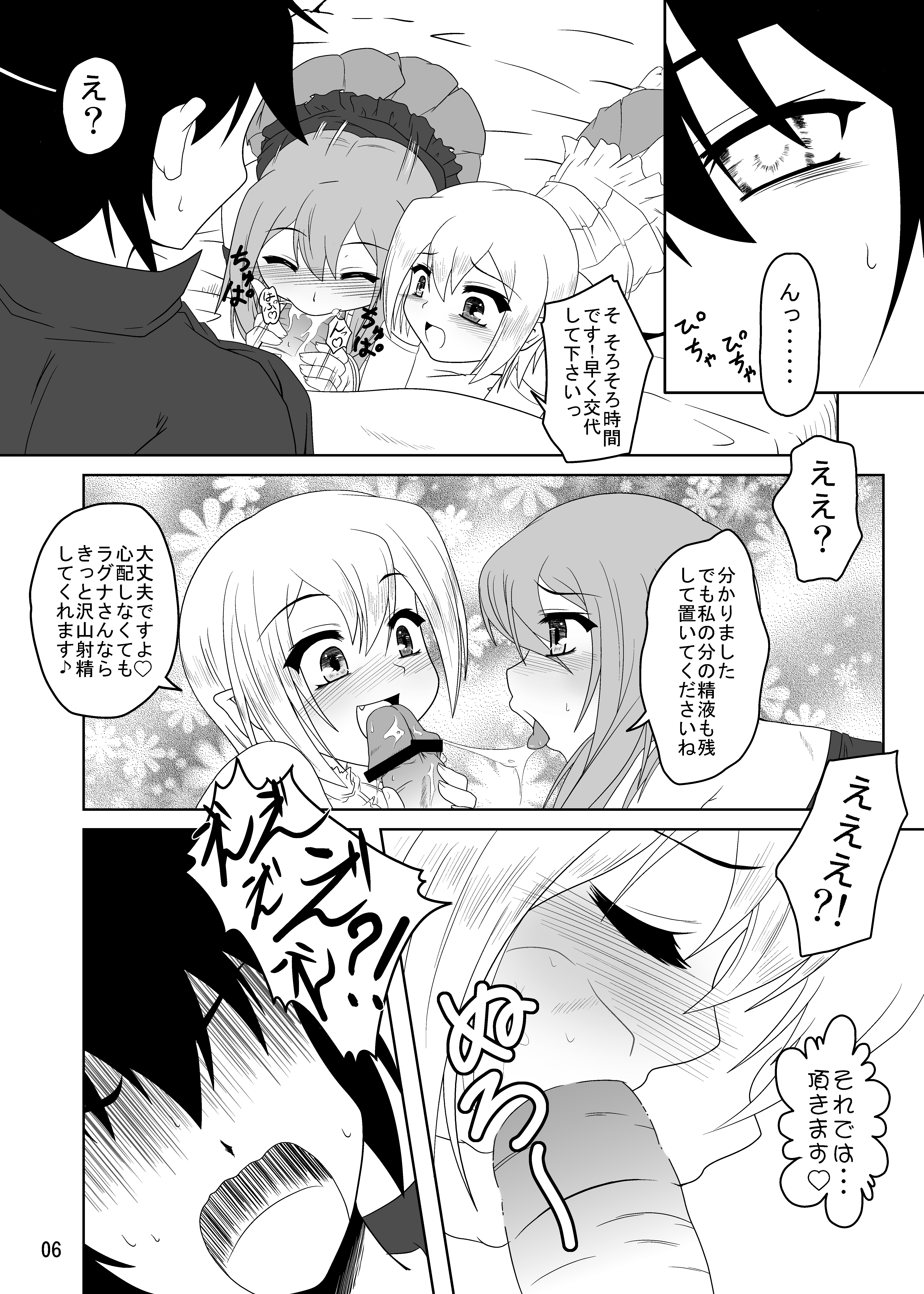 Runrun Fuck Frontier page 5 full