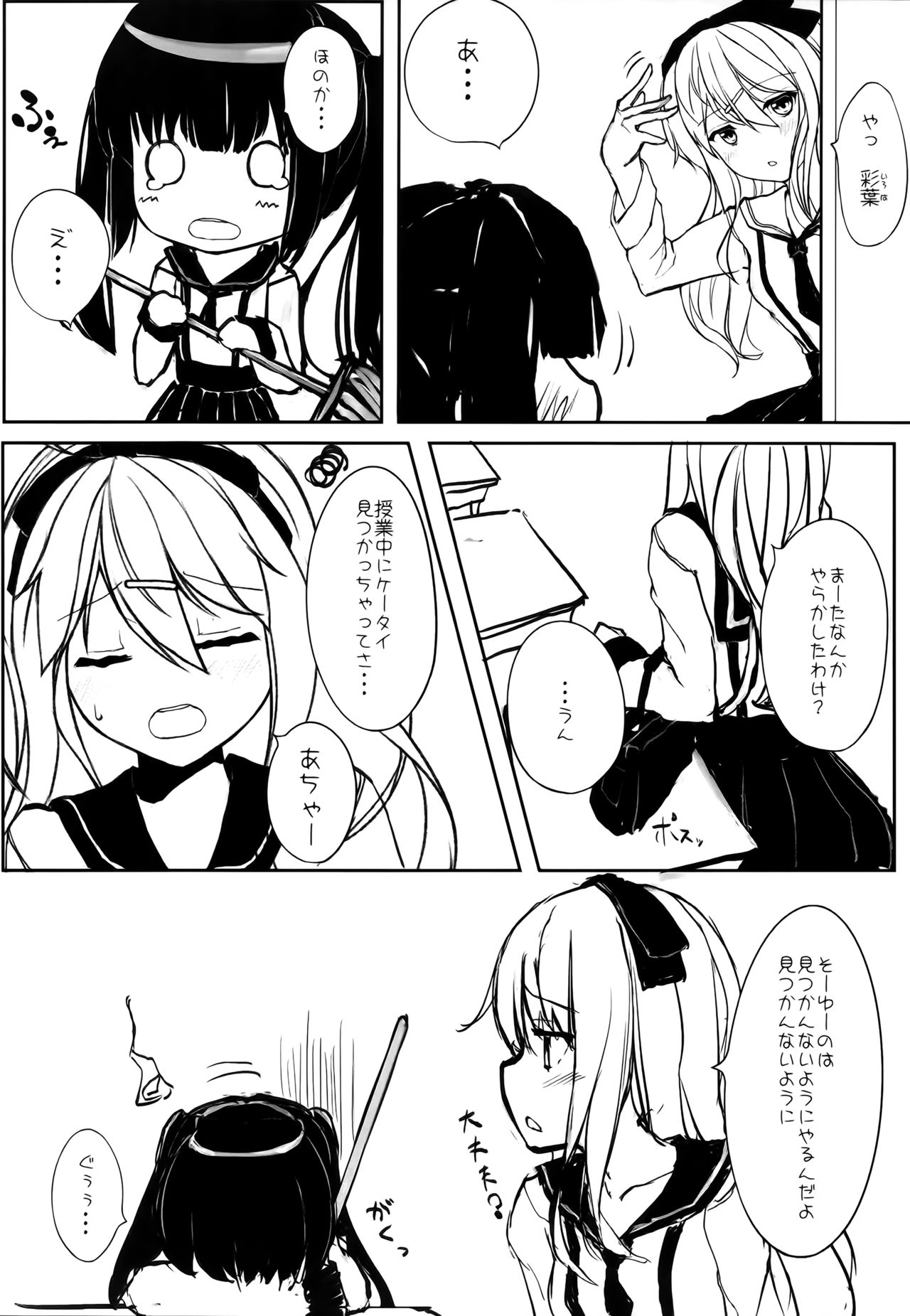 Yuriraka page 3 full