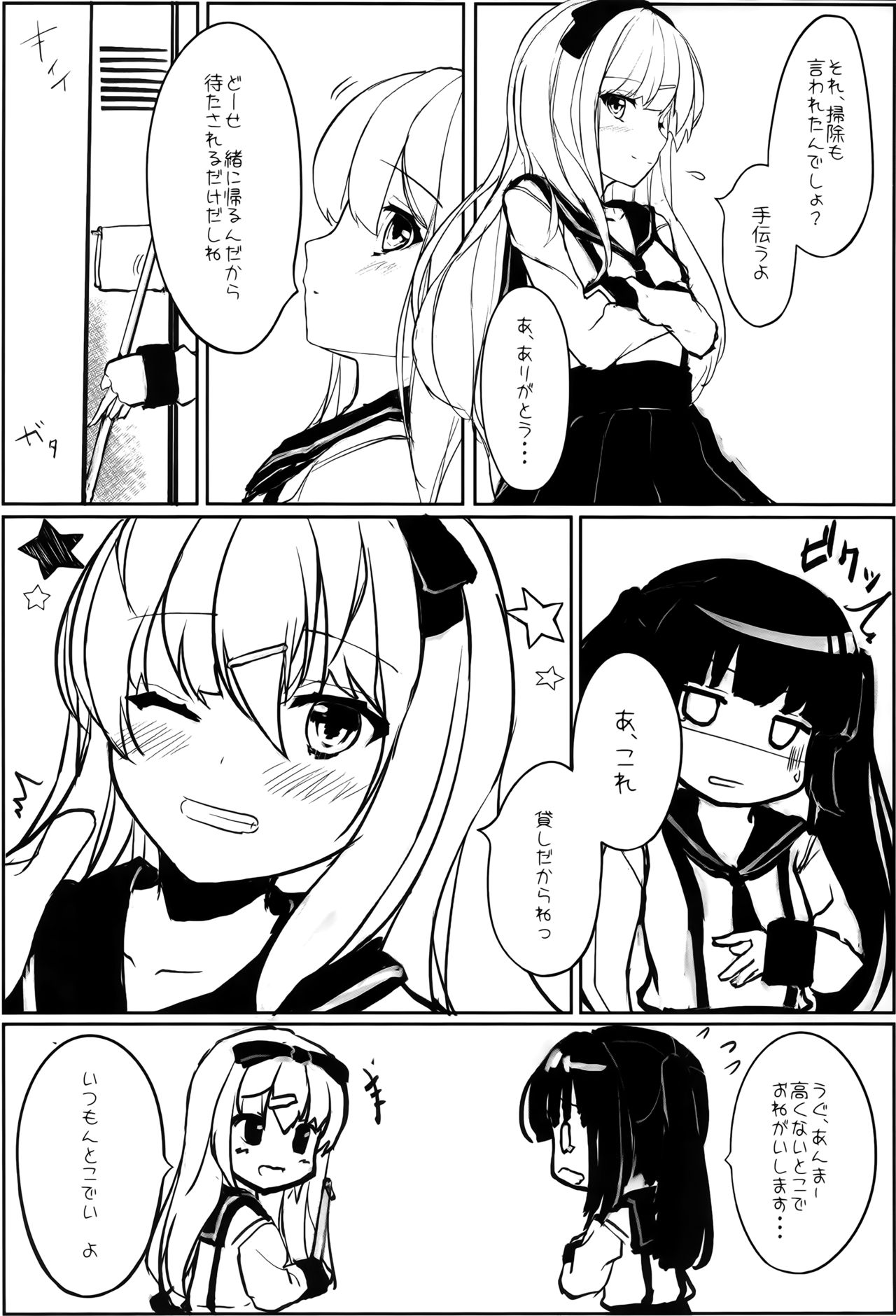 Yuriraka page 4 full