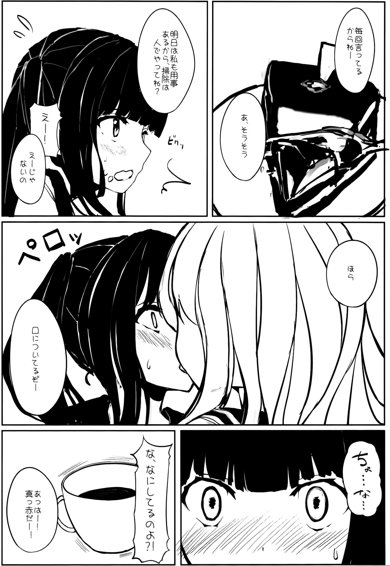 Yuriraka page 6 full