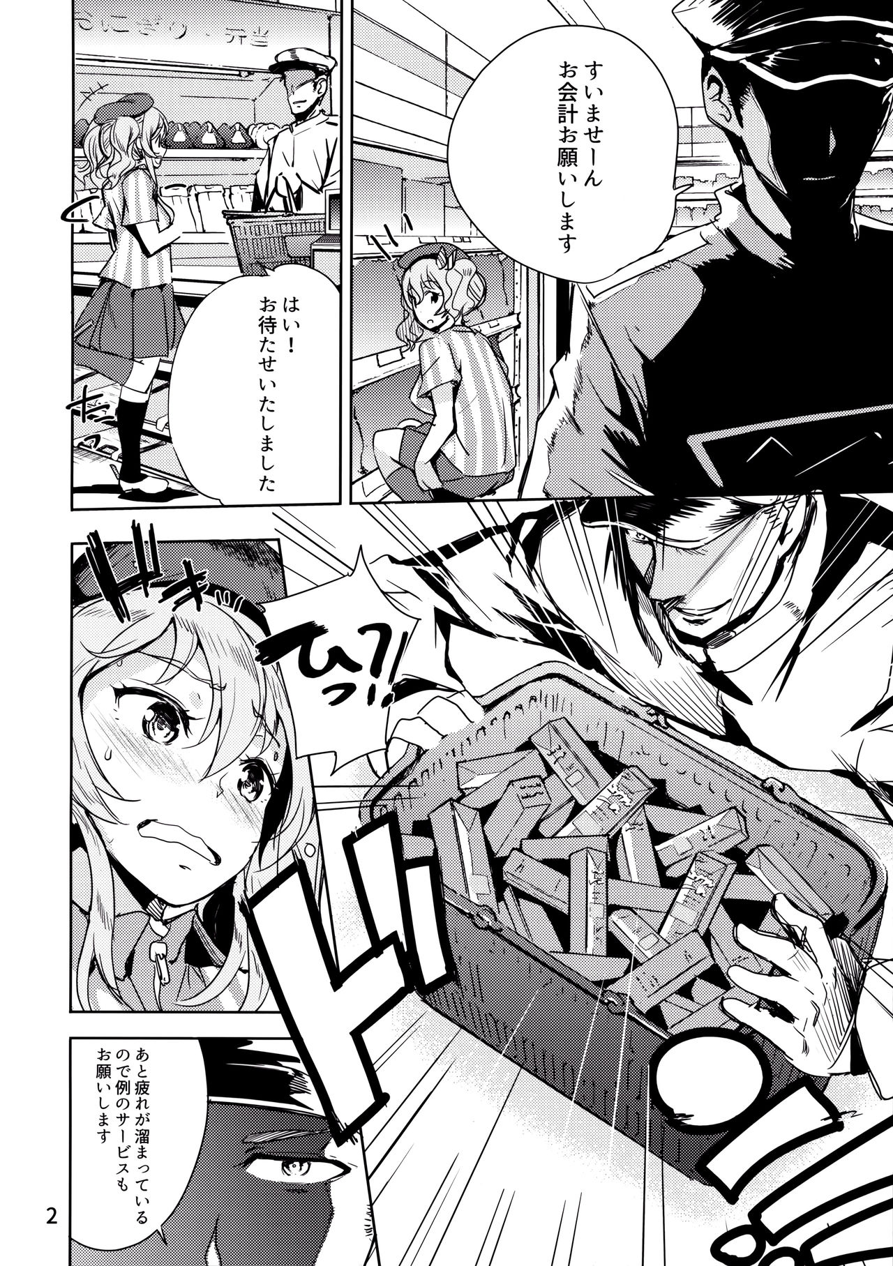 Natural Lotion!! page 3 full