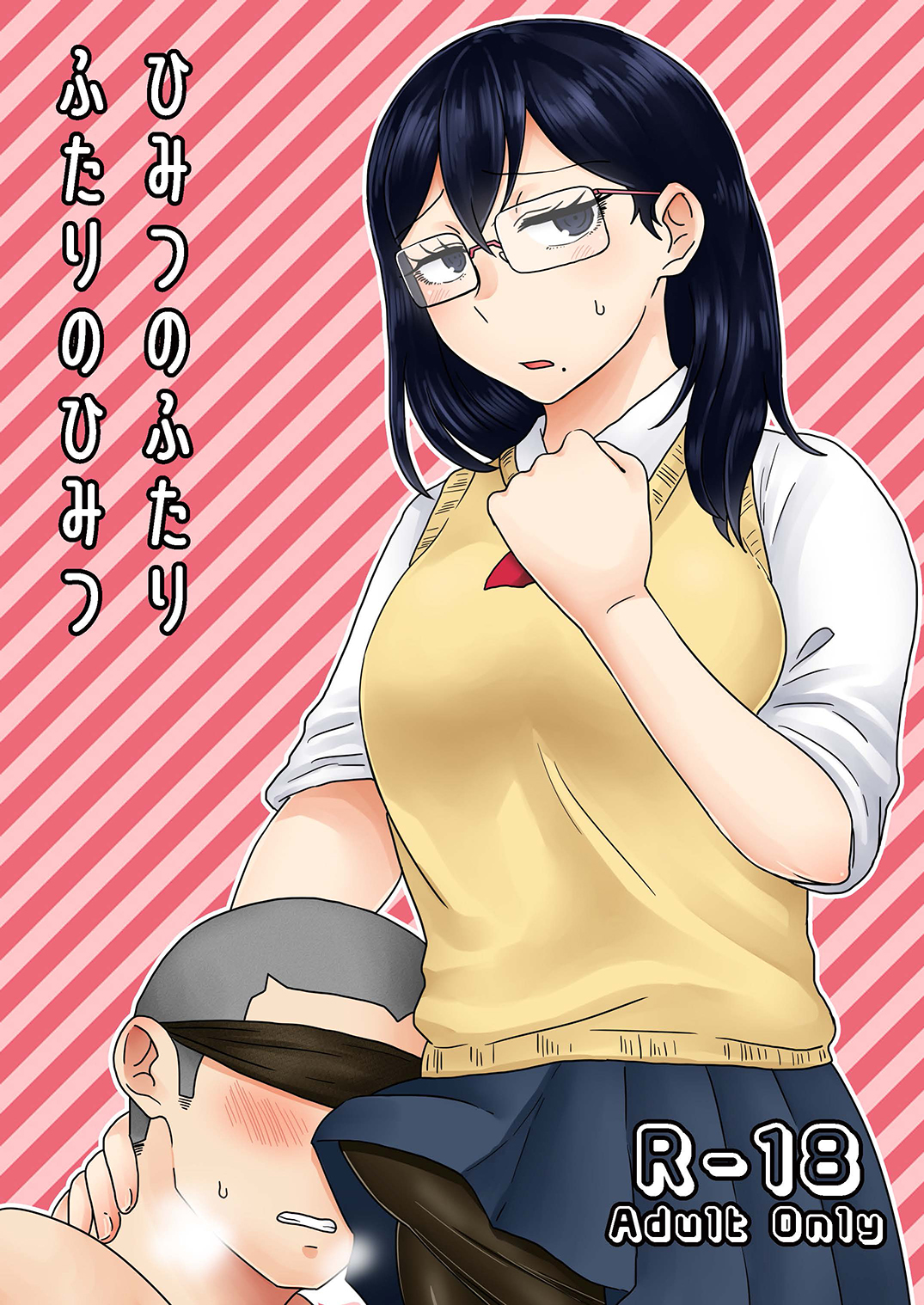 Himitsu no Futari Futari no Himitsu page 1 full