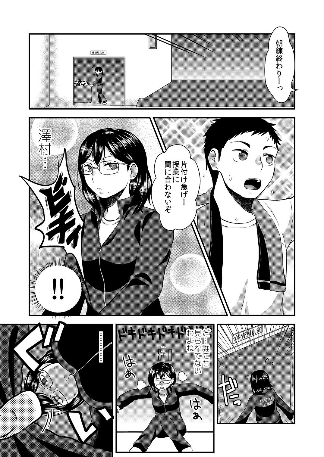 Himitsu no Futari Futari no Himitsu page 2 full