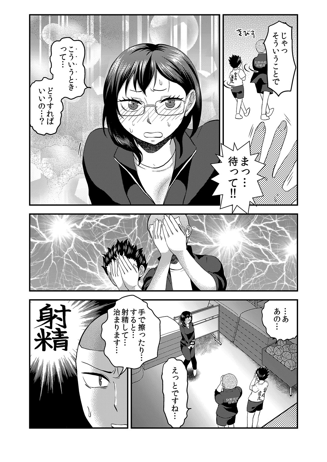 Himitsu no Futari Futari no Himitsu page 6 full