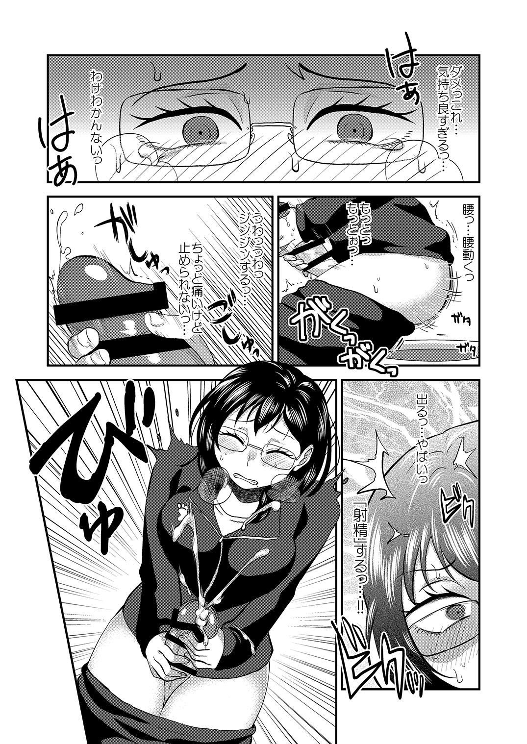 Himitsu no Futari Futari no Himitsu page 9 full