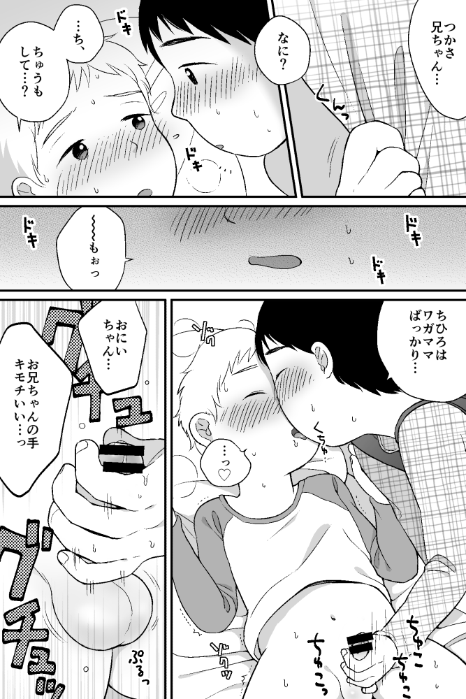Ohayou to Oyasumi - good morning good night page 4 full