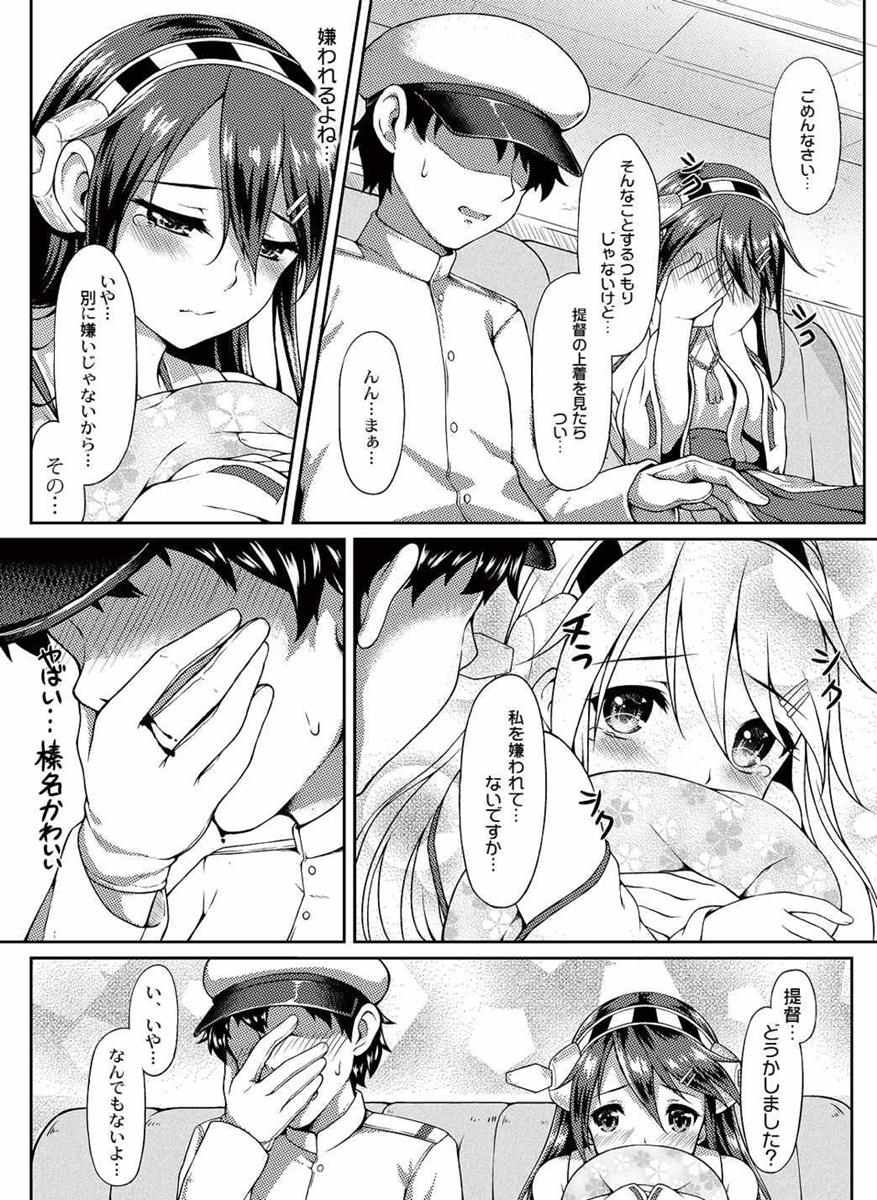 Teitoku no Kaori page 10 full