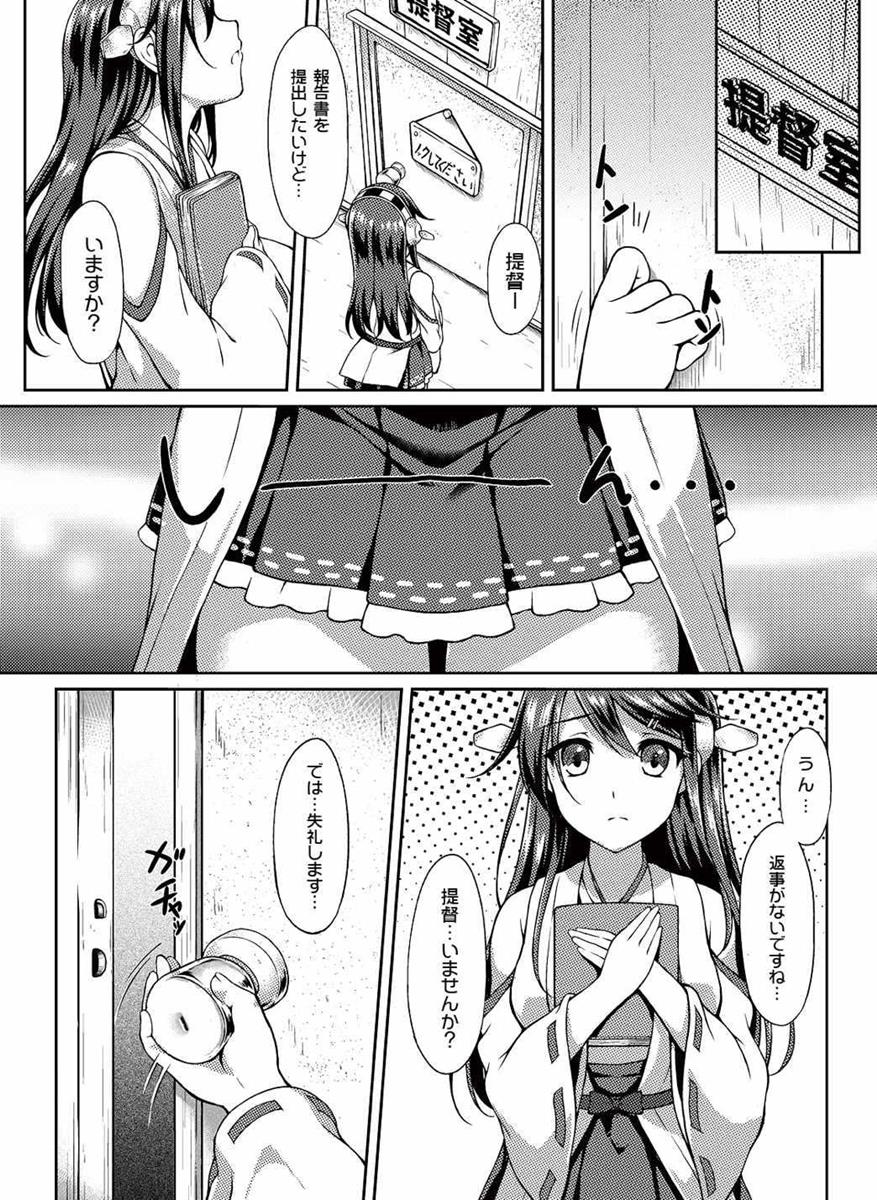 Teitoku no Kaori page 4 full