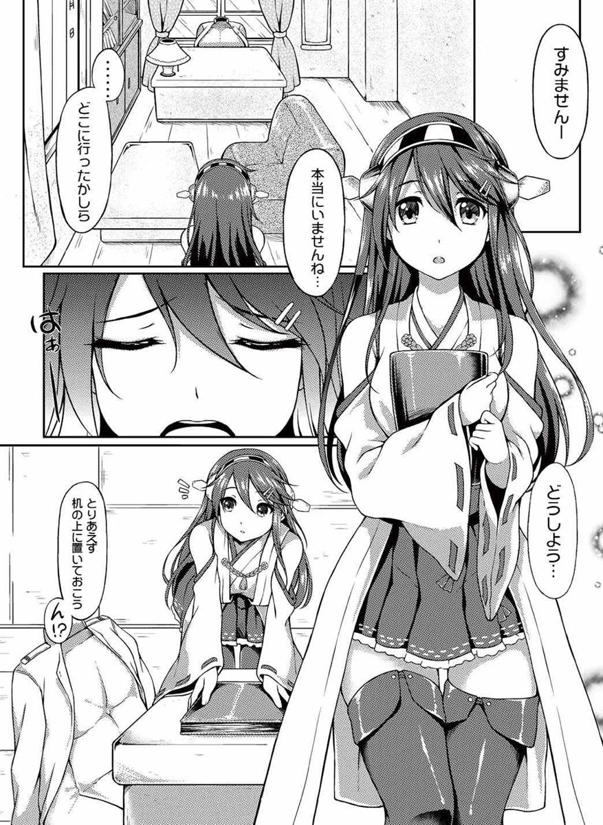 Teitoku no Kaori page 5 full