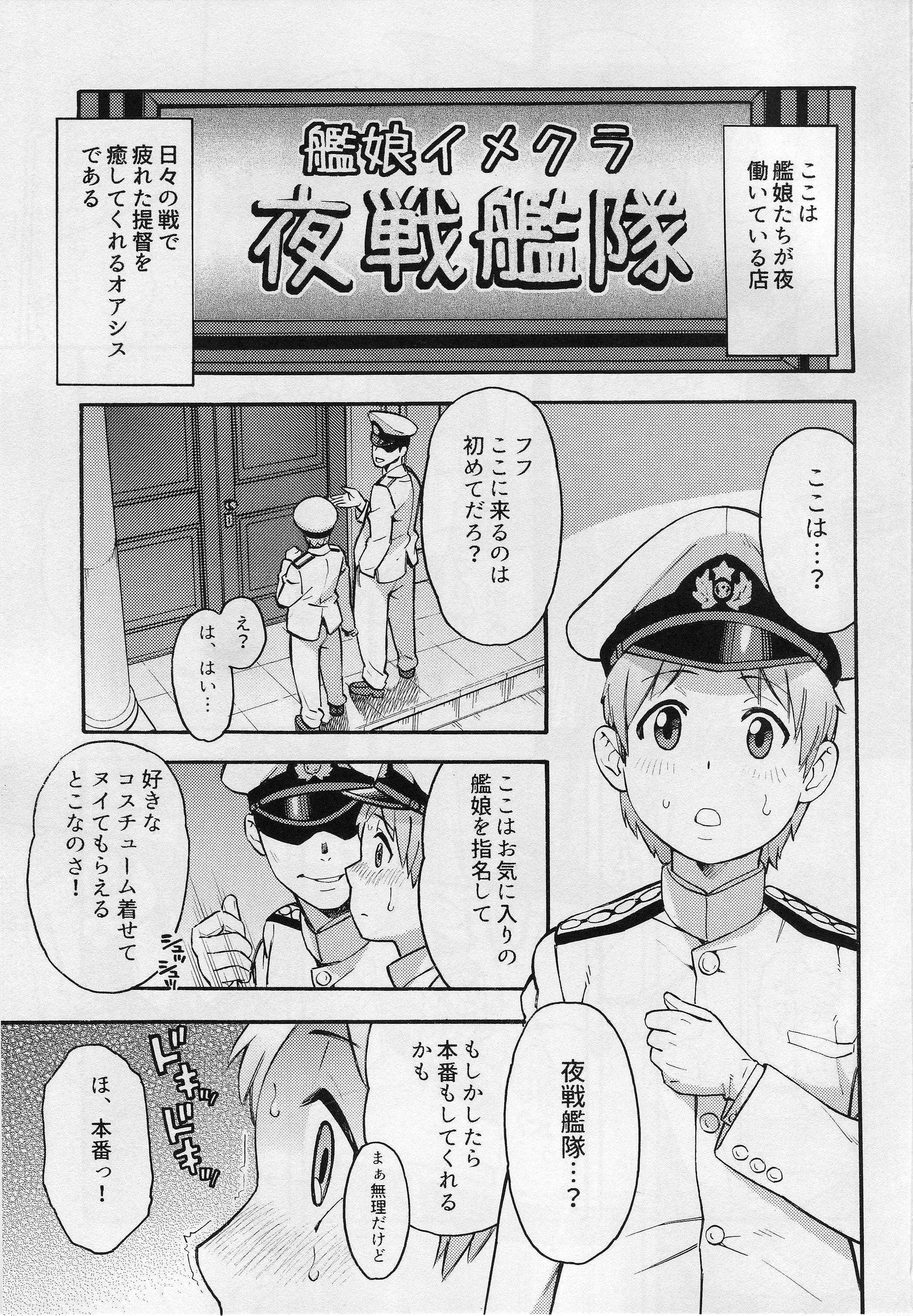 Imekura Kanmusu Takao-san to Shota Teitoku page 2 full