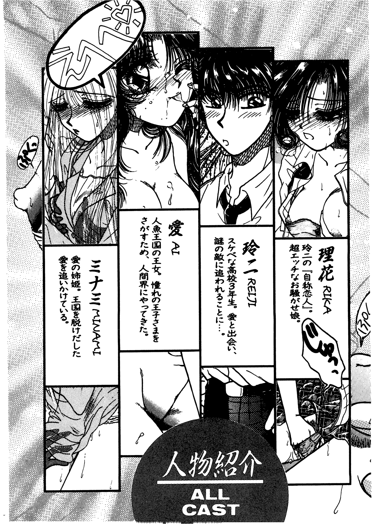 Mermaid Princess - Minami no Umi yori Ai o Komete! page 8 full